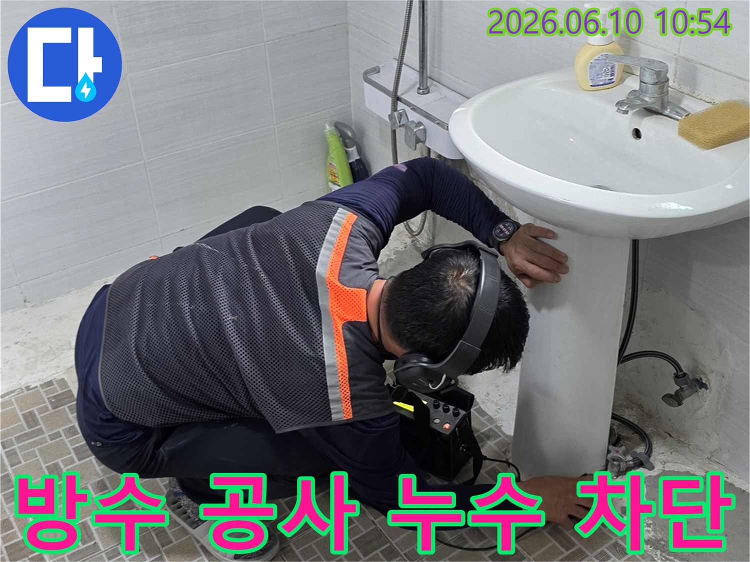 욕실에서-누수 지점을 정확히 찾아낸 후-방수 공사를 진행하기 위해-누수탐지 장비를 사용하는-전문 엔지니어의 모습