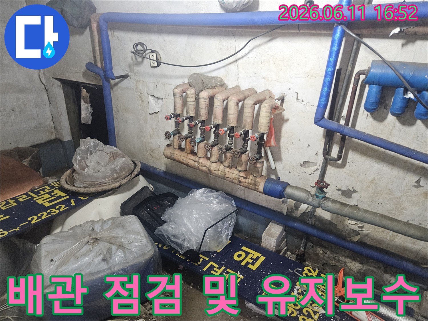 양주-장흥면-빌라-보일러-배관-누수-배관-점검-유지보수-전문가-현장-사진-배관-점검
