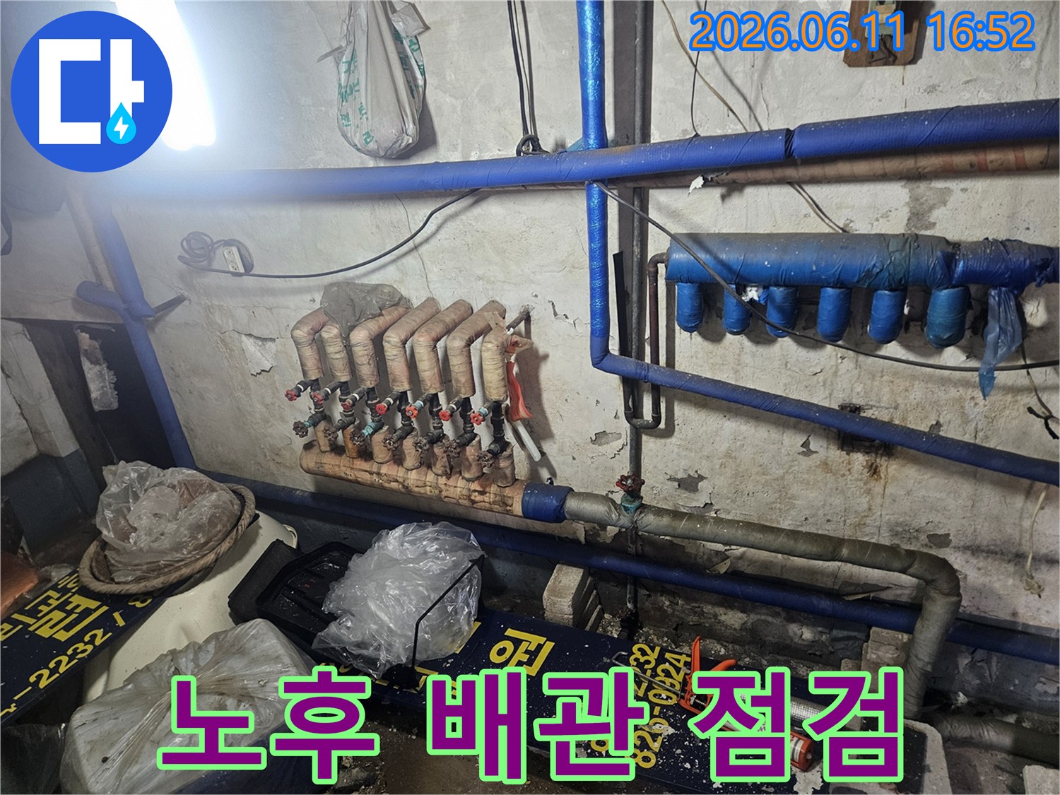 오래된-배관과-분배기에서-발생할-수-있는-누수-위험을-전문가가-점검하는-작업입니다.