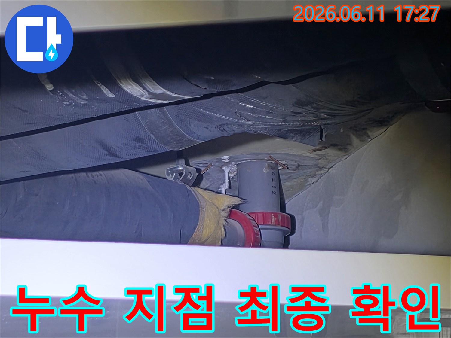 누수 엔지니어가-배관 교체 작업을 시작하기 전-누수 지점을 최종적으로 확인하며-정확한 시공을 준비하고 있습니다