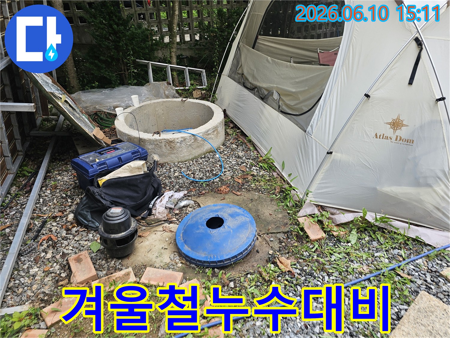 겨울철-동파로-인한-누수를-대비하고-탐지하기-위해-옥외-배관을-점검하는-엔지니어