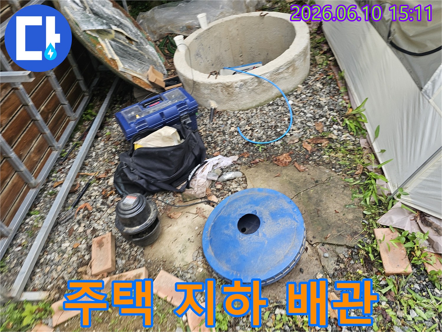 고객님의 소중한-재산을 보호하기 위해-정밀 누수 탐지-장비가 대기 중인-작업 현장 사진입니다.