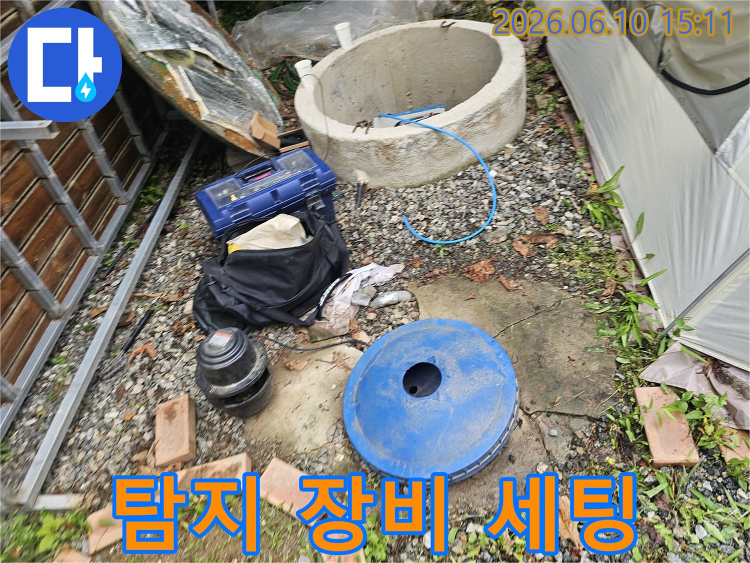 누수-탐지를-위한-모든-전문-장비들이-현장에-세팅되어-작업-준비가-완료된-모습입니다