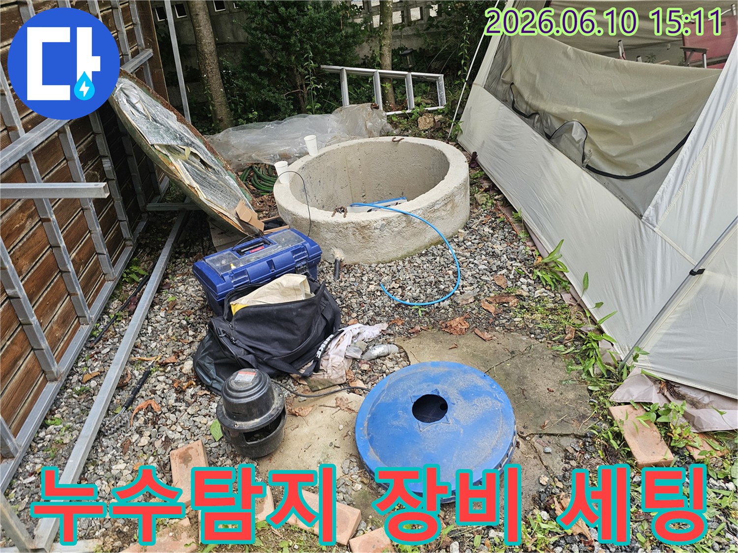 양평군 양서면 왯재길 현장에서-누수 탐지의 정확성을 높이기 위해-장비들을 세팅하는 과정입니다