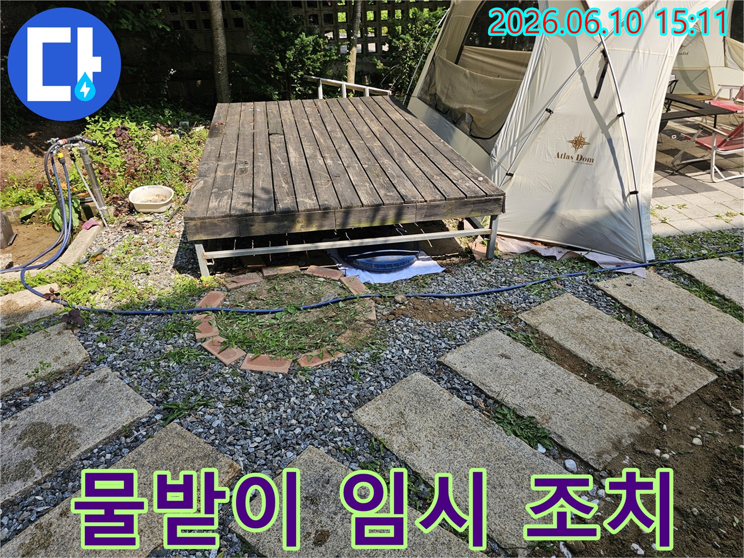 이 사진은-양평 주택의-야외 데크 밑에서-발생한 누수를-임시로 처리하기 위해-물받이를 설치한-모습을 보여줍니다.