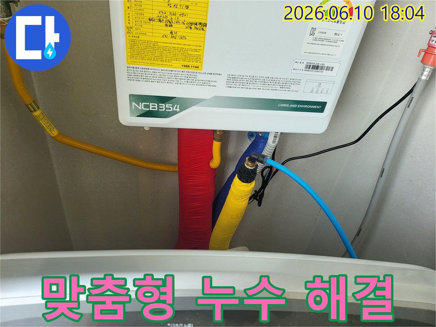 누수 엔지니어가-고객의 상황에 맞춰-보일러 배관 누수에 대한-최적의 해결책을-제시하고 있습니다
