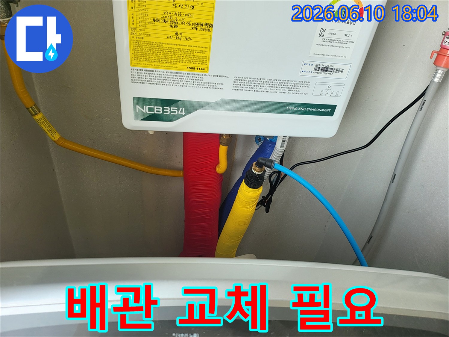 누수 엔지니어가-보일러 배관의-심각한 손상으로 인한-교체 필요성을-설명하고 있습니다