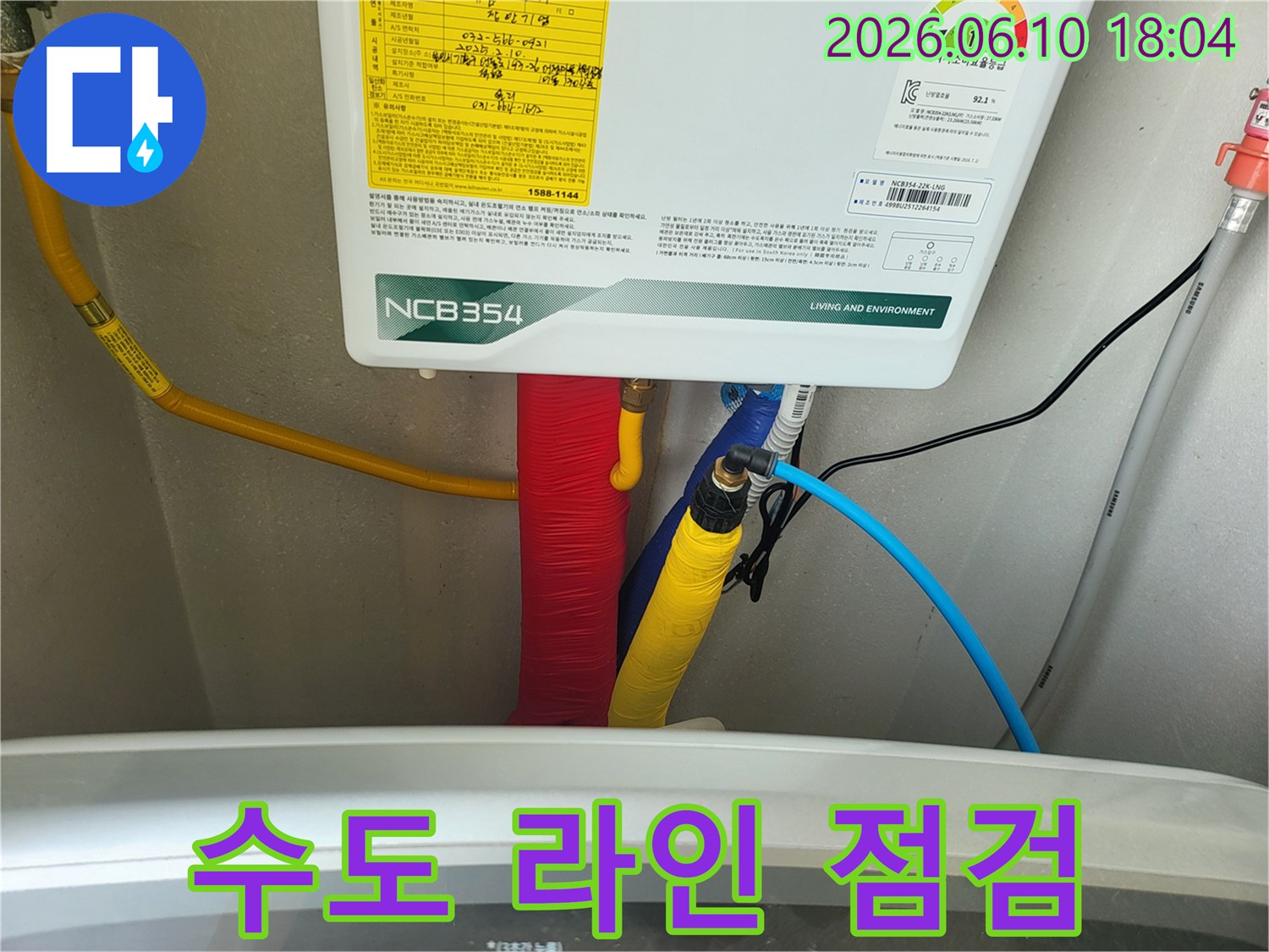 누수 엔지니어가-보일러에 연결된-파란색 수도 라인의-연결 상태와-누수 여부를 점검하고 있습니다