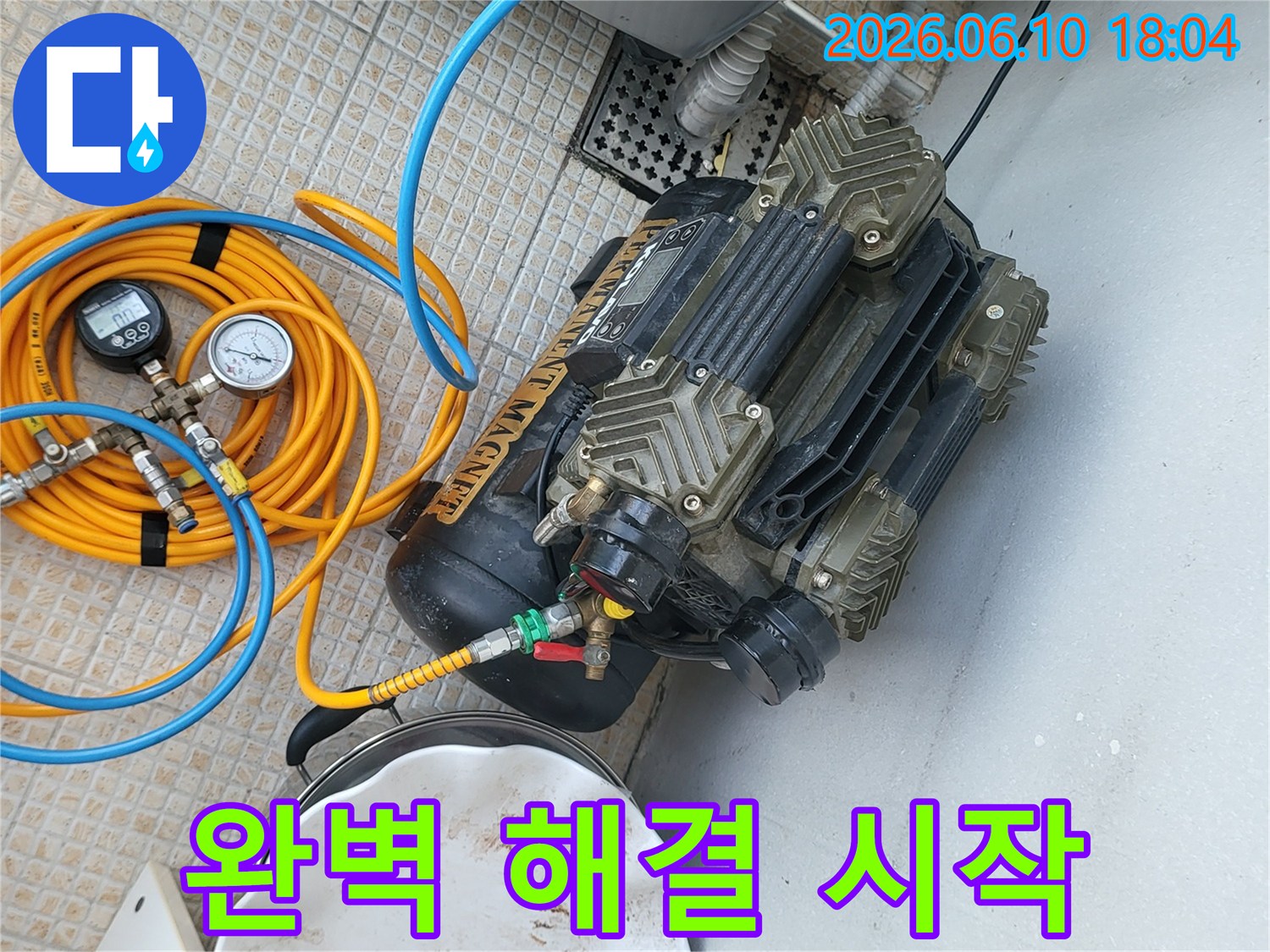 누수 탐지 장비-완벽한 해결의 시작-정확한 진단 기반-전문가의 최종 목표