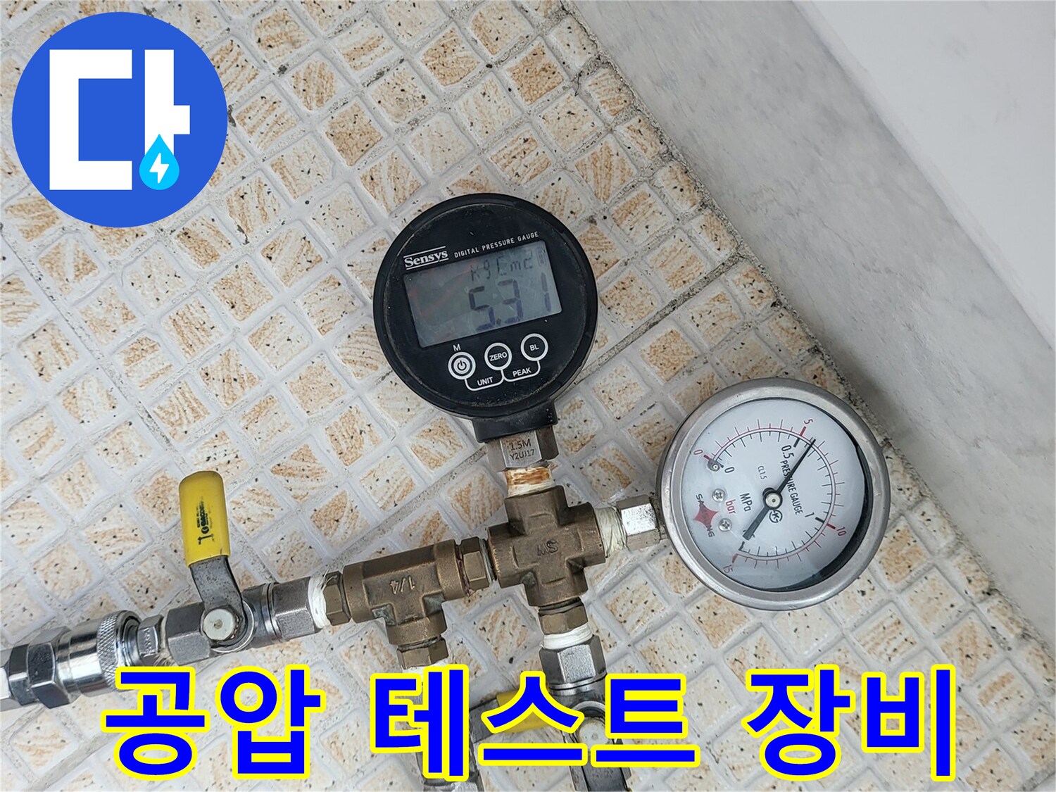 배관-누수-여부를-판단하기-위한-압력-측정-장치-구성
