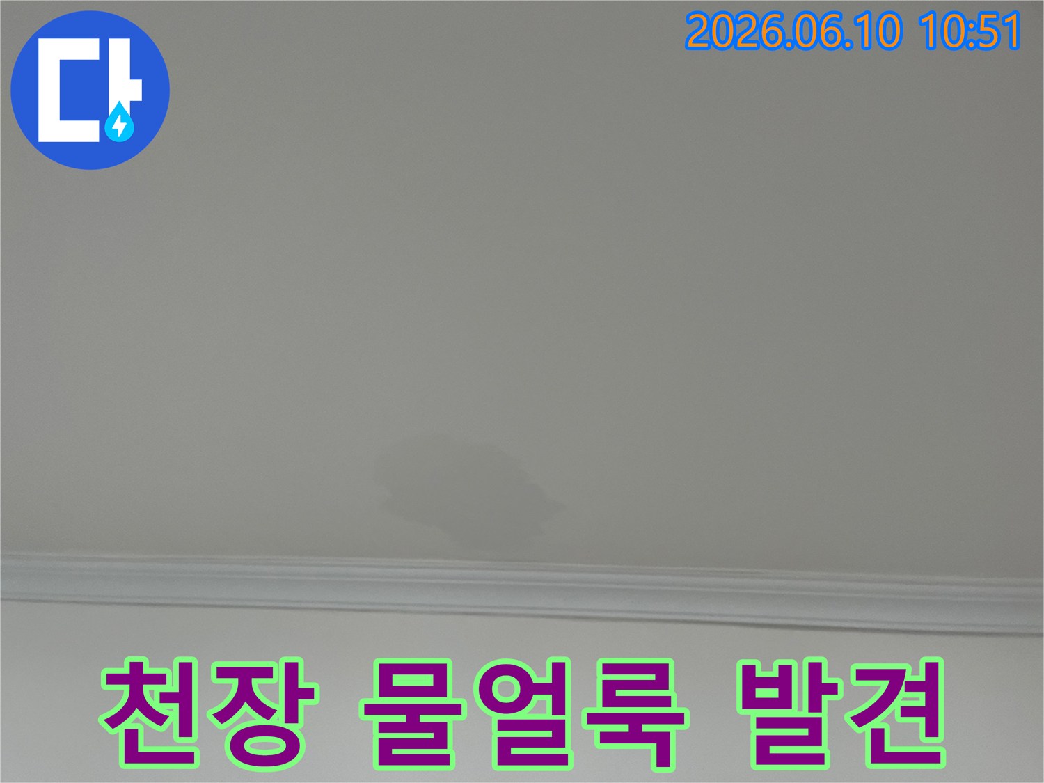 천장 표면에-나타난-회색-물얼룩은-아파트-내부-누수-징후를-명확하게-보여줍니다.