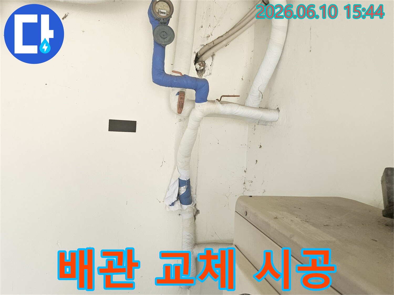 오래되거나 손상된-천장 배관을-새로운 자재로-안전하게 교체하는-전문적인 시공 과정