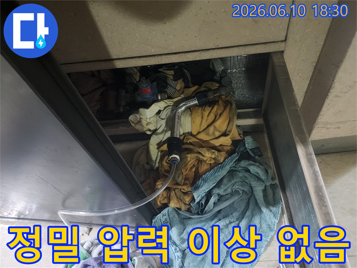 누수-엔지니어가-배관의-누수-여부를-정밀하게-확인하기-위해-실시한-압력-테스트에서-이상이-없음을-보여주는-사진