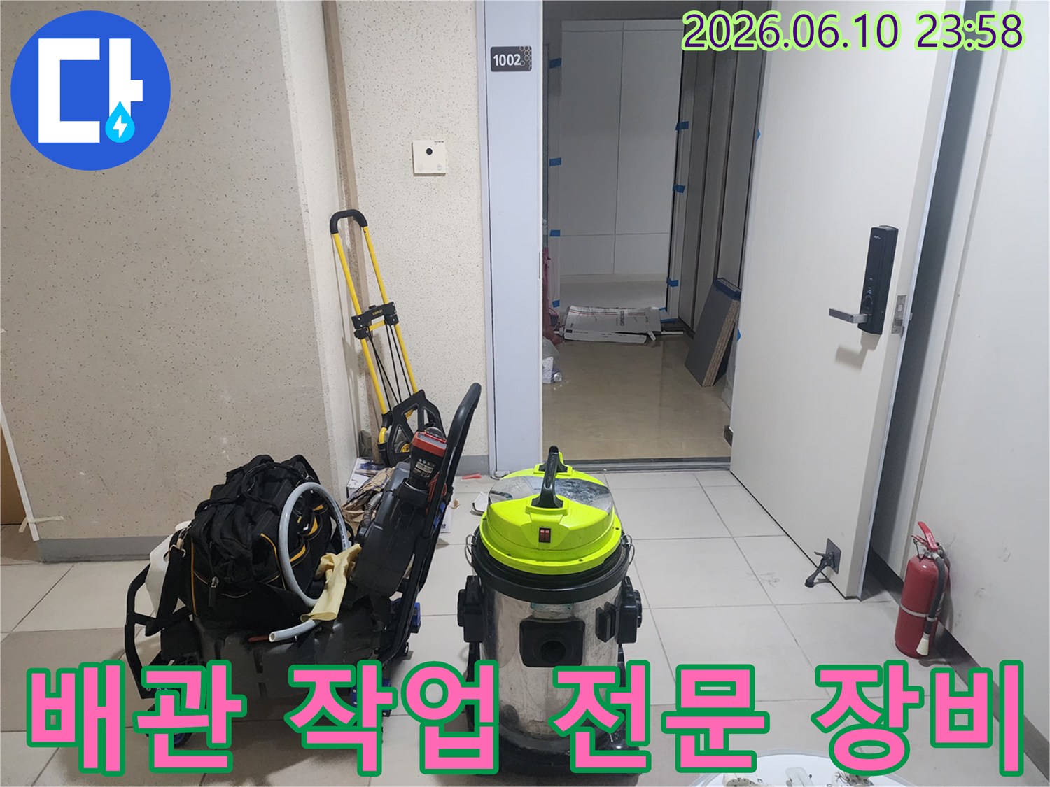 배관 스케일링 작업을 위해 준비된 전문 청소 장비와 카트