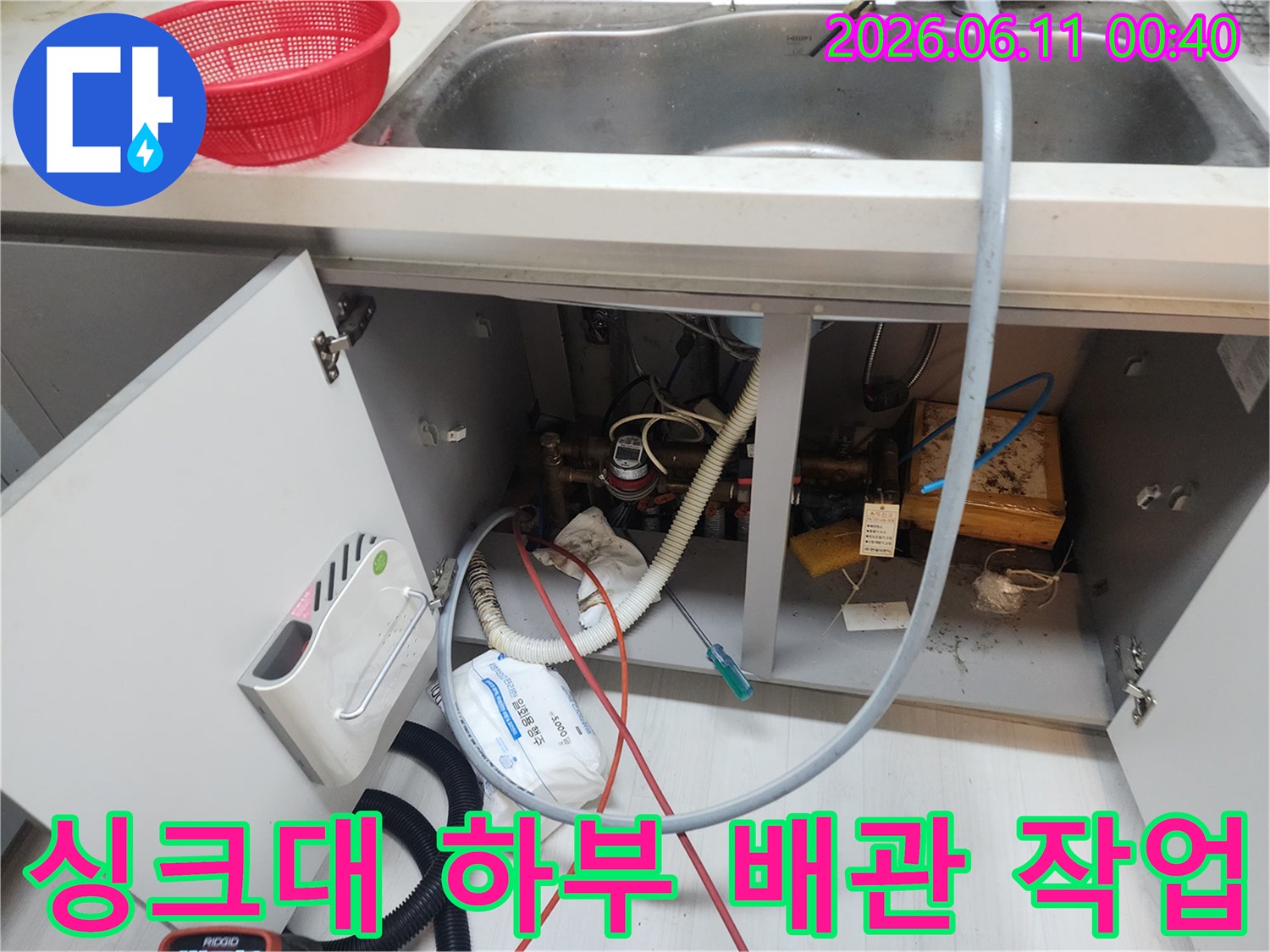 강북구 수유동 싱크대 하단에 복잡하게 연결된 배관과 제거된 슬러지 잔해물