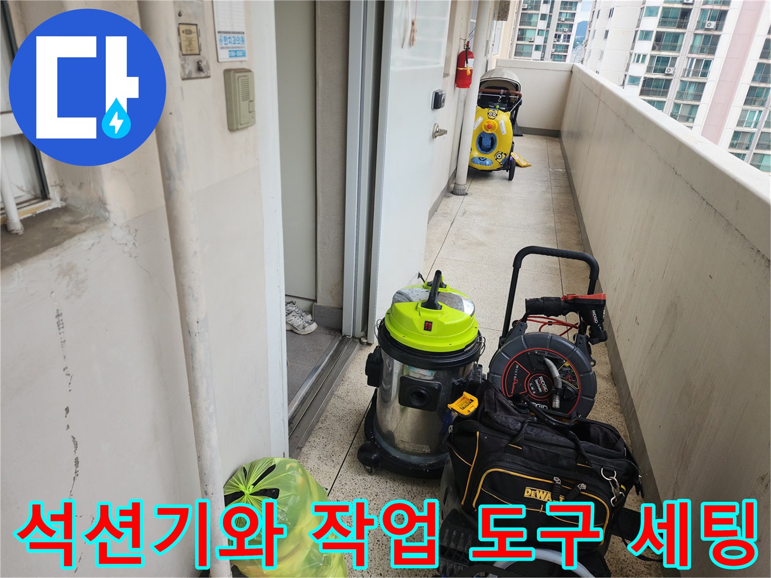 강북구 수유동 현장에 준비된 배관 청소용 전문 석션 장비