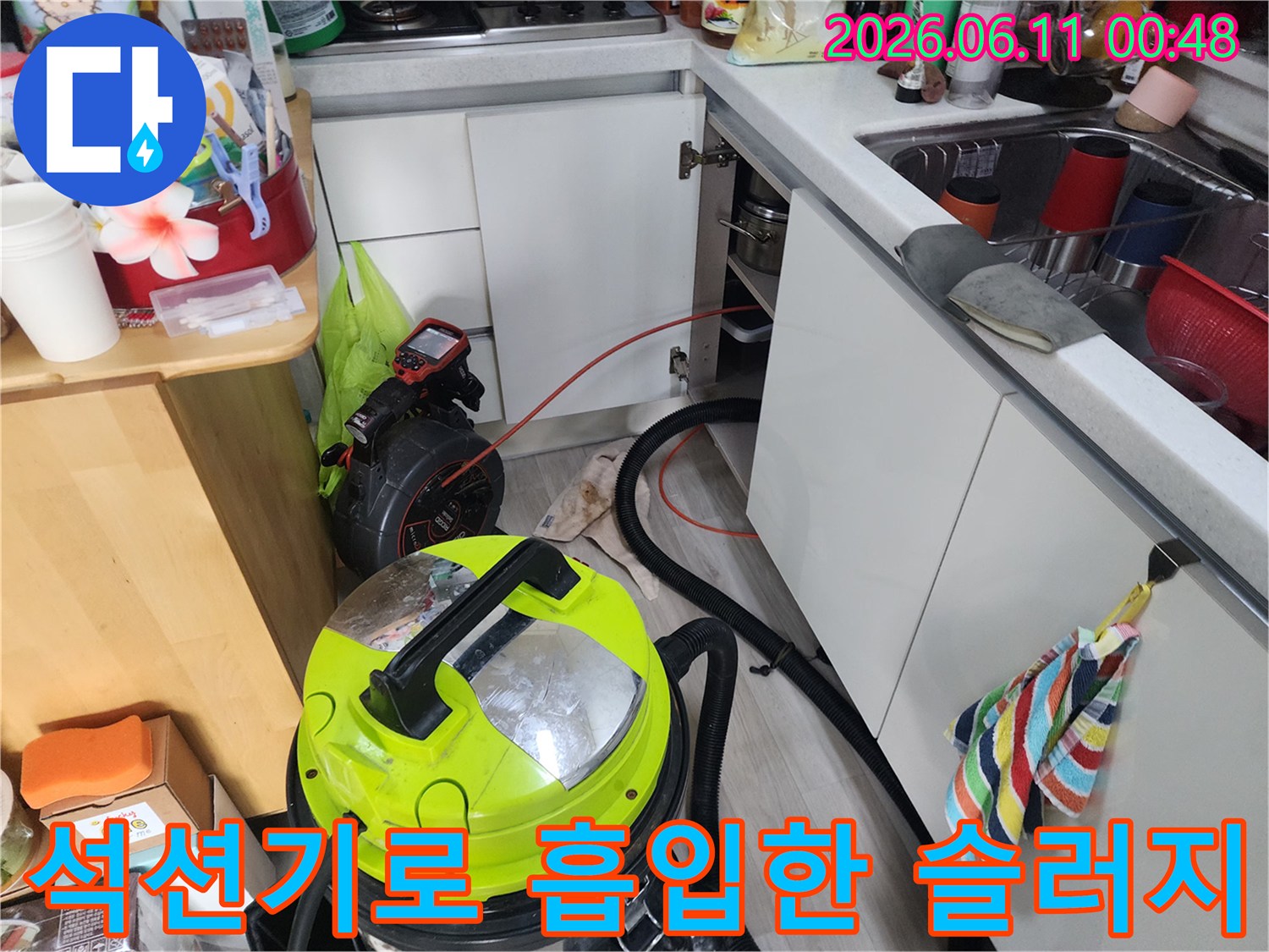 강북구 수유동 현장에서-석션기를 사용하여 배관 내부의 이물질을 흡입하는 모습입니다.