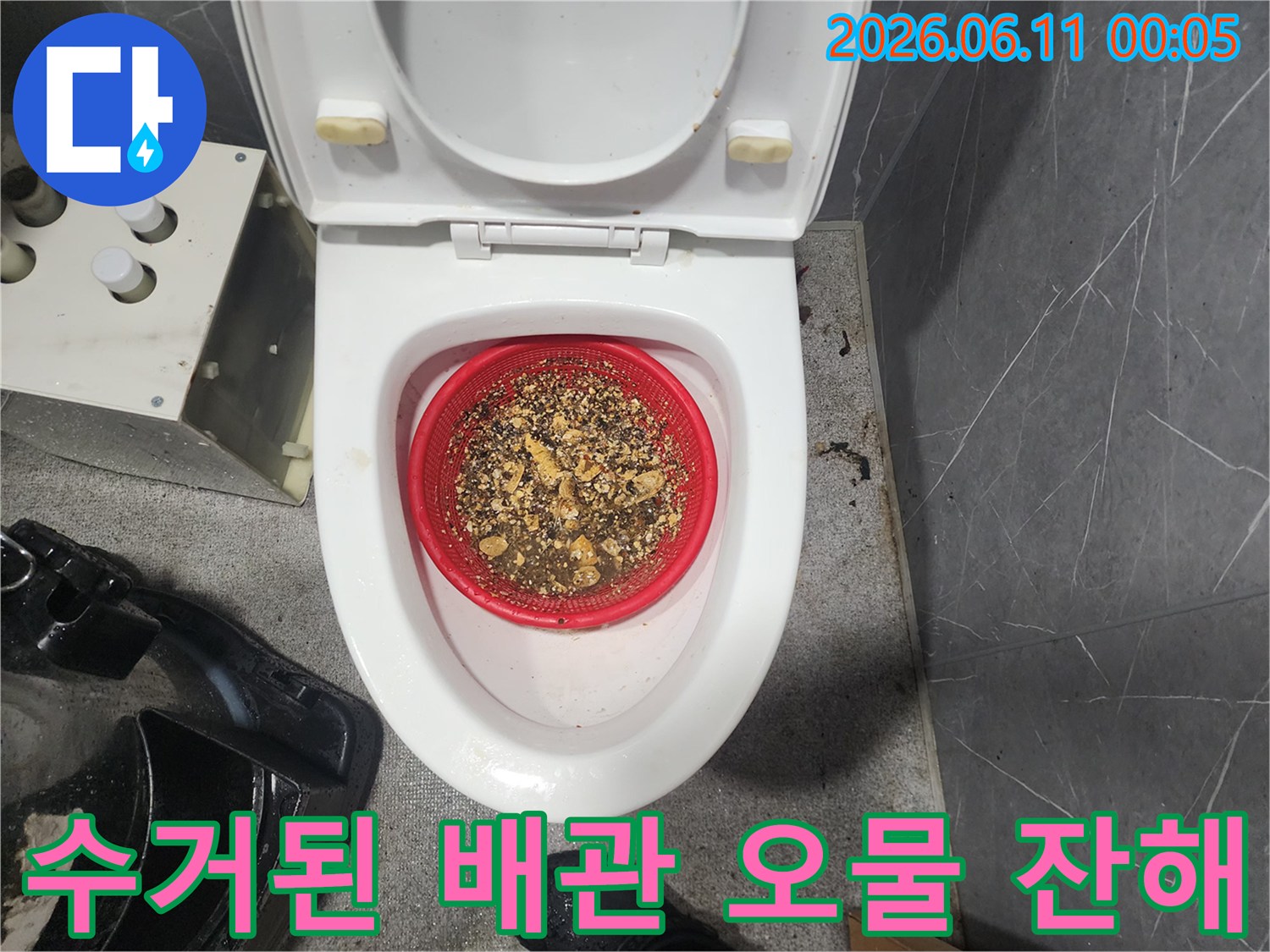 스케일링 작업으로 분쇄하여 뽑아낸 배관 내 슬러지입니다.