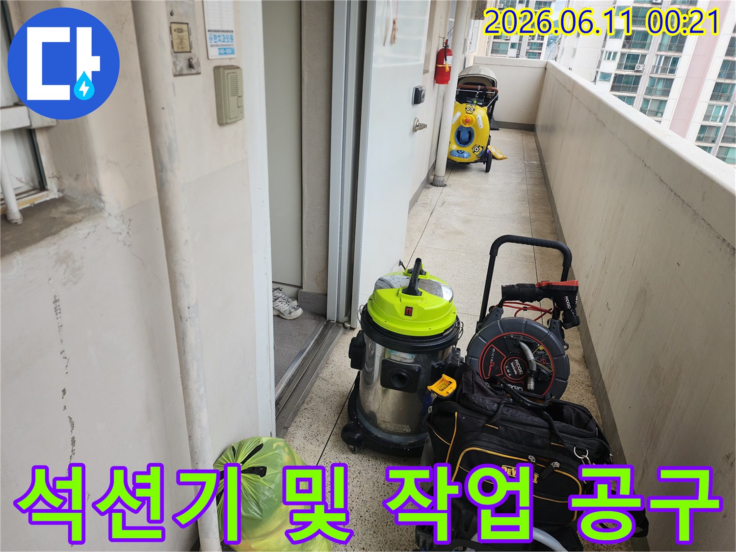 현장에 준비된-고성능 석션기와 배관 장비