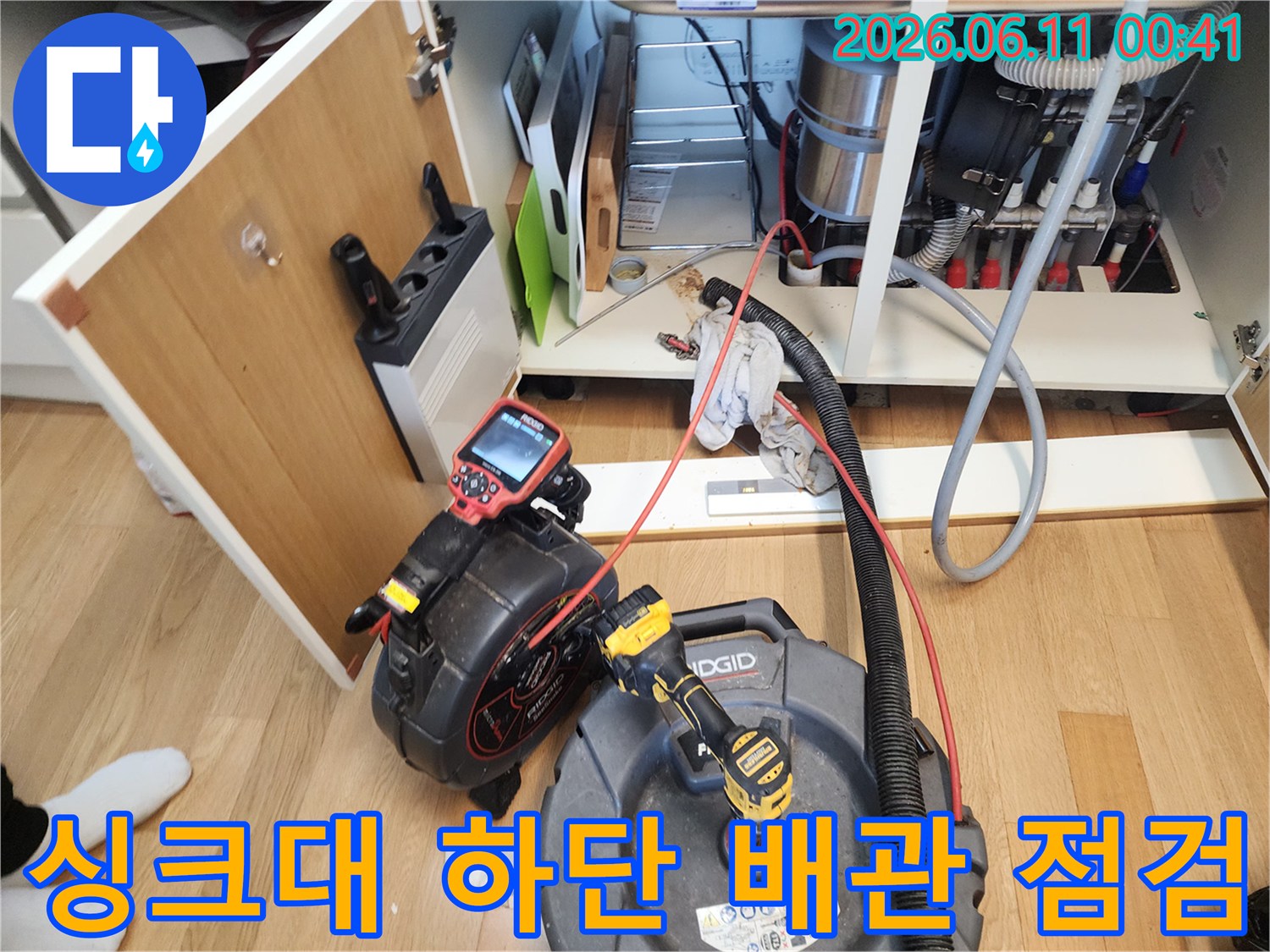 싱크대-하부장-내부-배관-상태를-확인하기-위한-내시경-장비와-석션기-모습