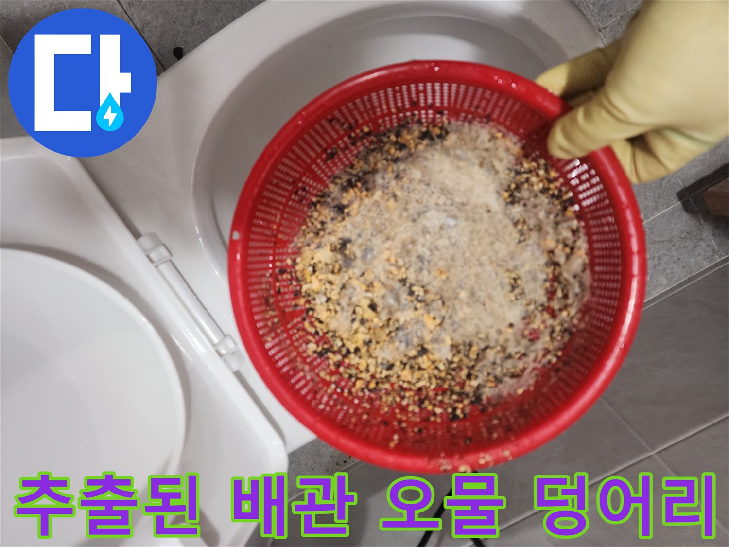 배관 청소 과정에서 수거된 기름 슬러지와 이물질 더미