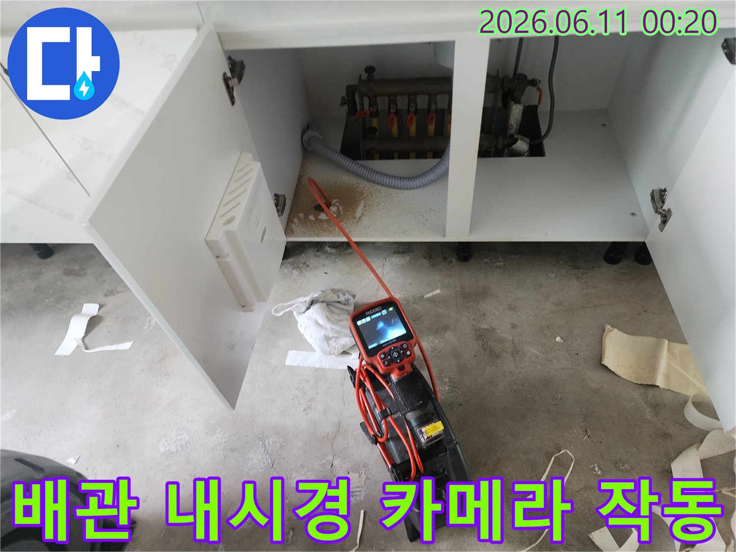싱크대 밑 배관 내부를 정밀하게 관찰하기 위해 가동 중인 배관 내시경 장비입니다.