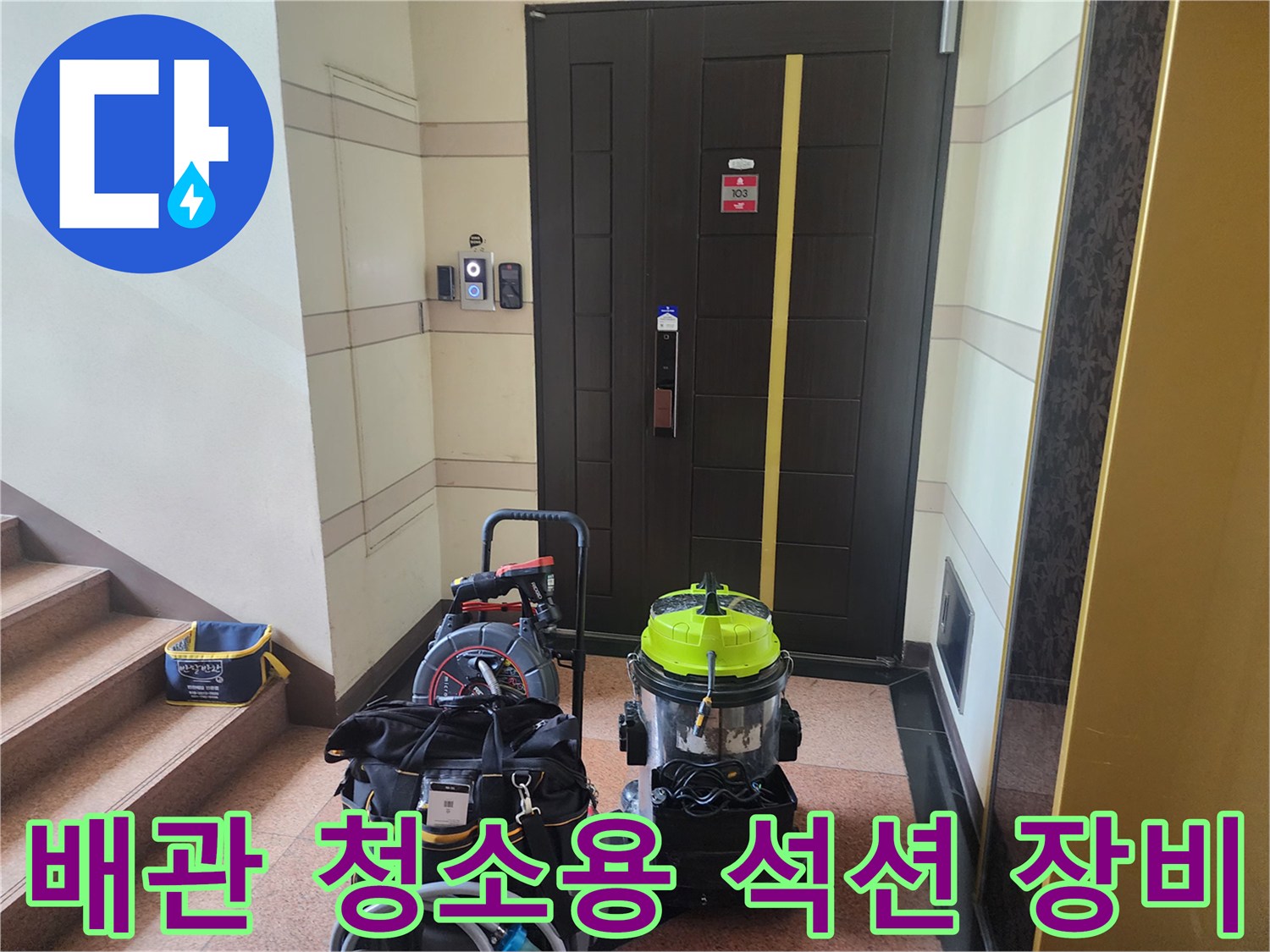 하수구 슬러지 제거를 위한 전문 장비 배치