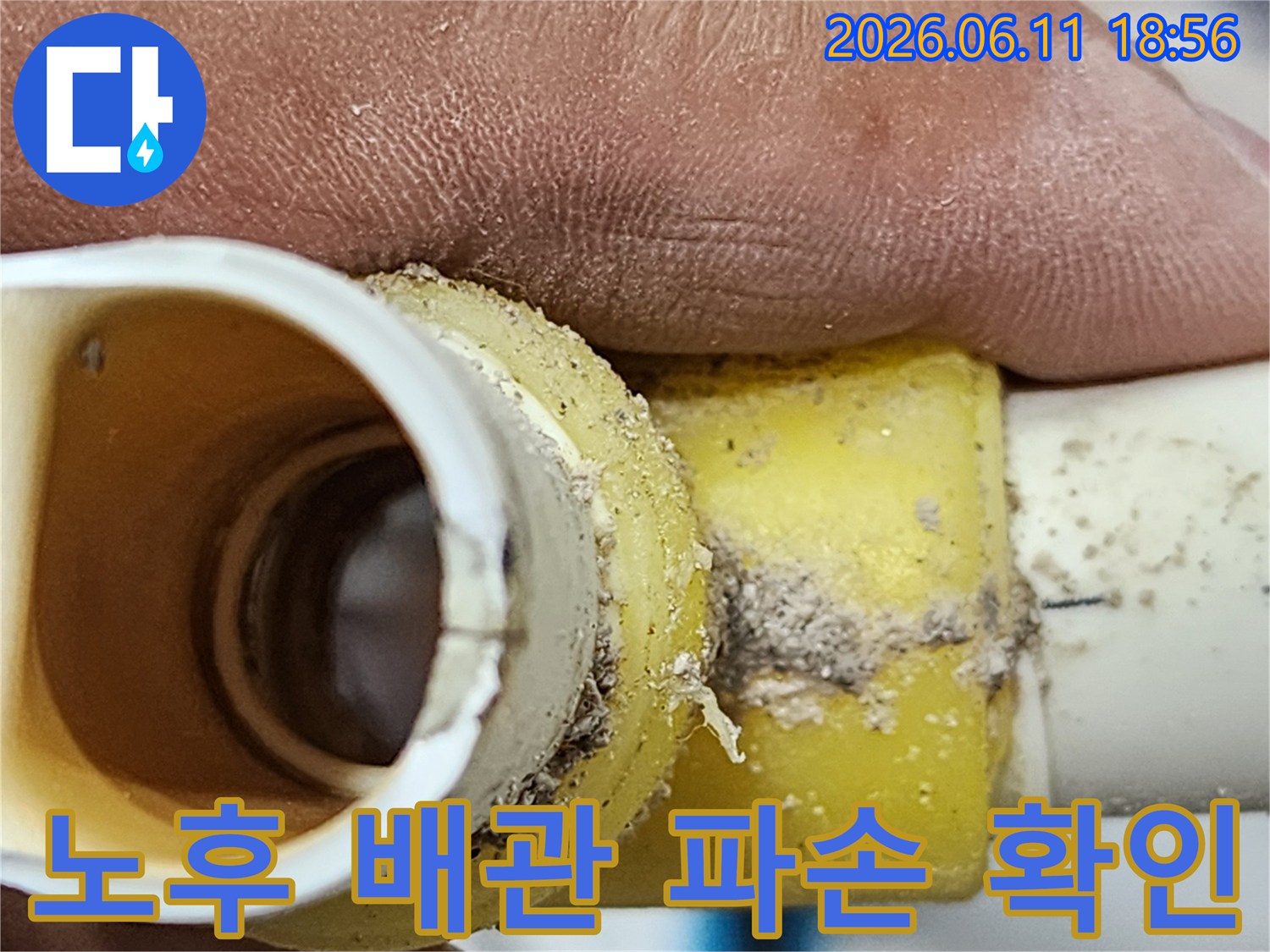 누수-공사-비용-산정을-위해-노후된-배관의-파손-지점을-정확히-확인하는-전문가
