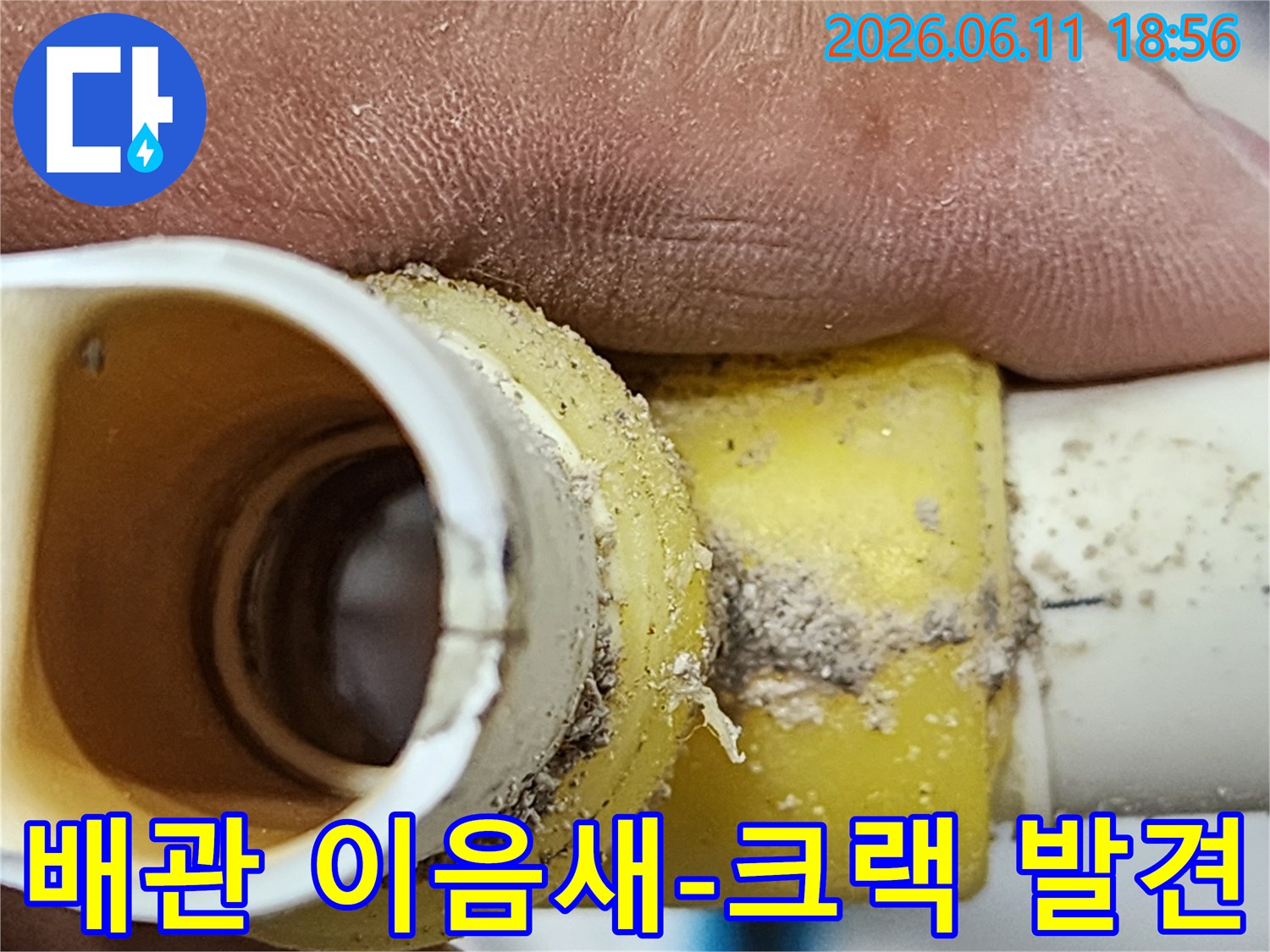 누수-탐지-후-엔지니어가-손으로-직접-배관-파손-부위를-가리키며-설명하는-이미지