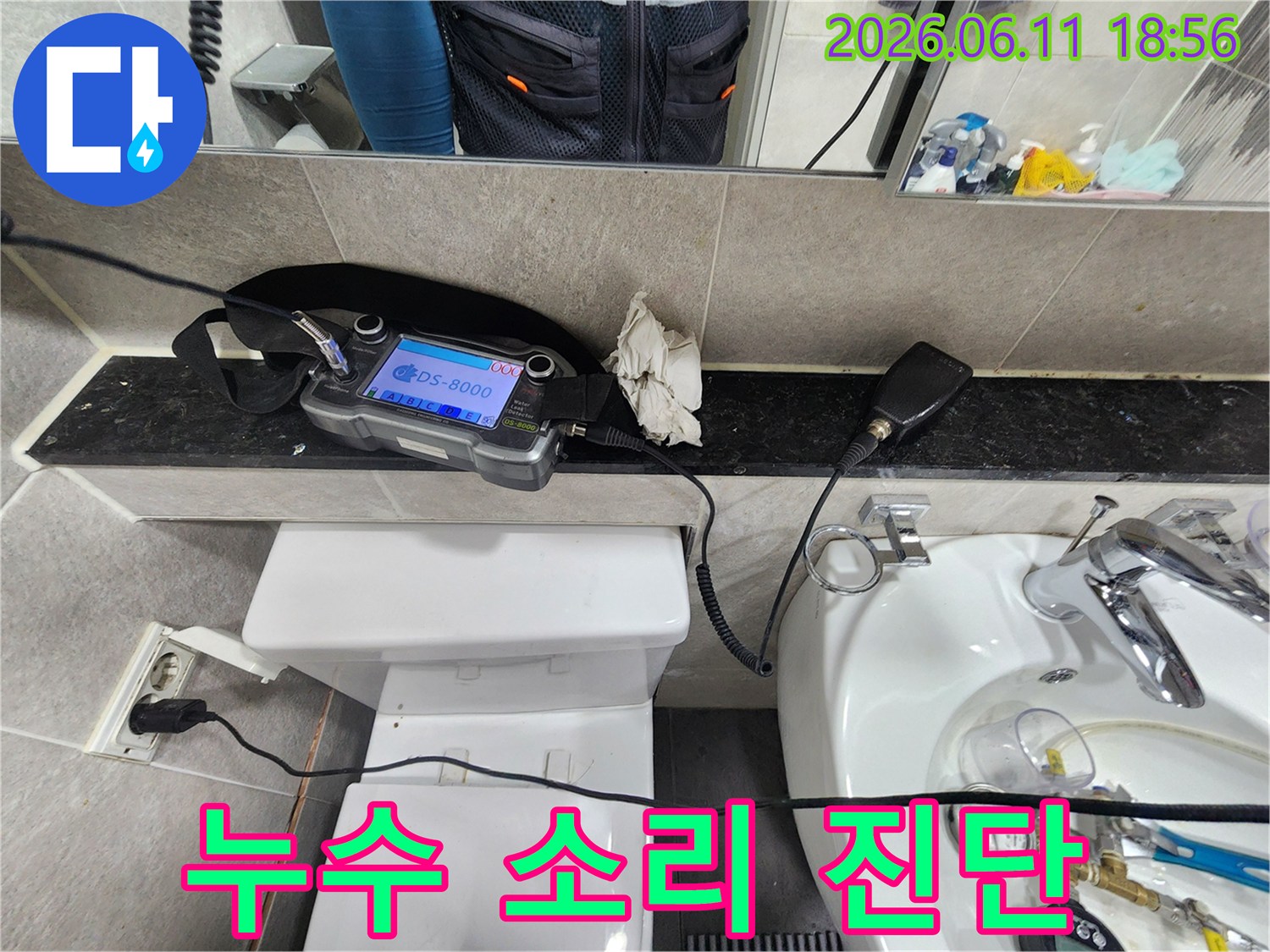 엔지니어가-청음식-누수-탐지기를-활용하여-화장실-배관의-미세한-누수음을-감지하고-있습니다.