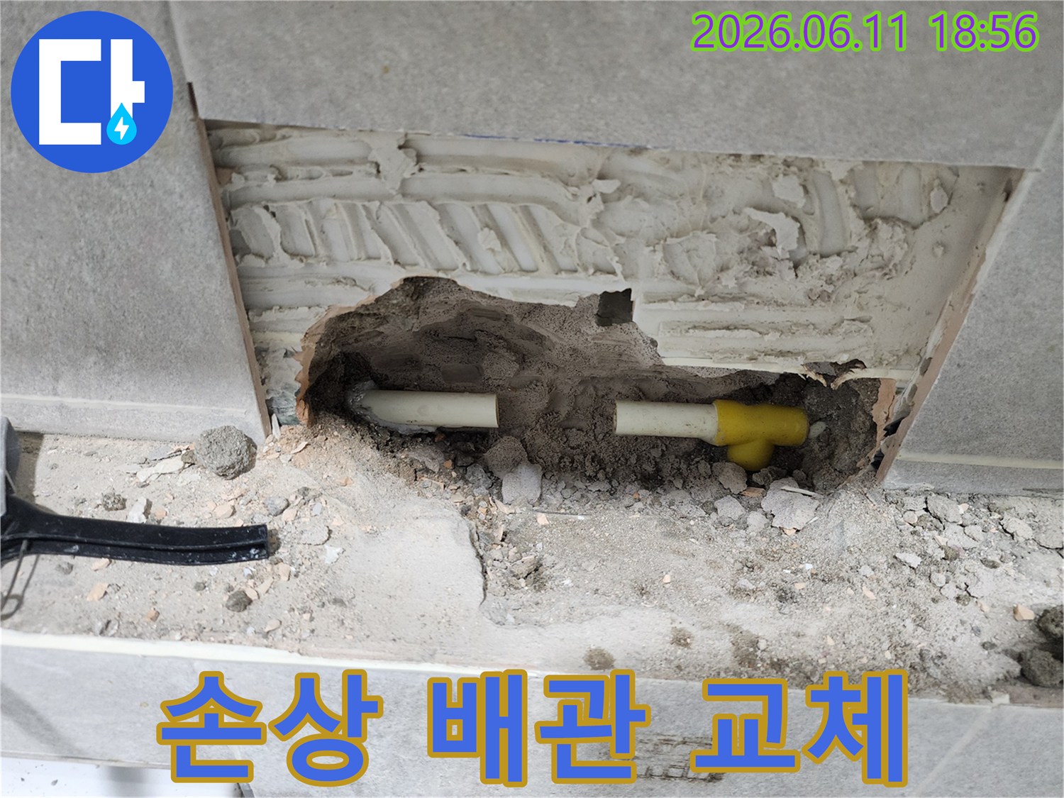 오래된-배관에서-발생한-누수를-수리하기-위해-작업-중인-현장입니다