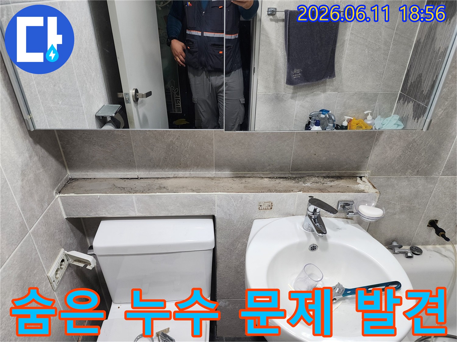 욕실-숨은-누수-문제를-발견하기-위해-엔지니어가-변기-세면대-주변을-정밀하게-검사하는-모습