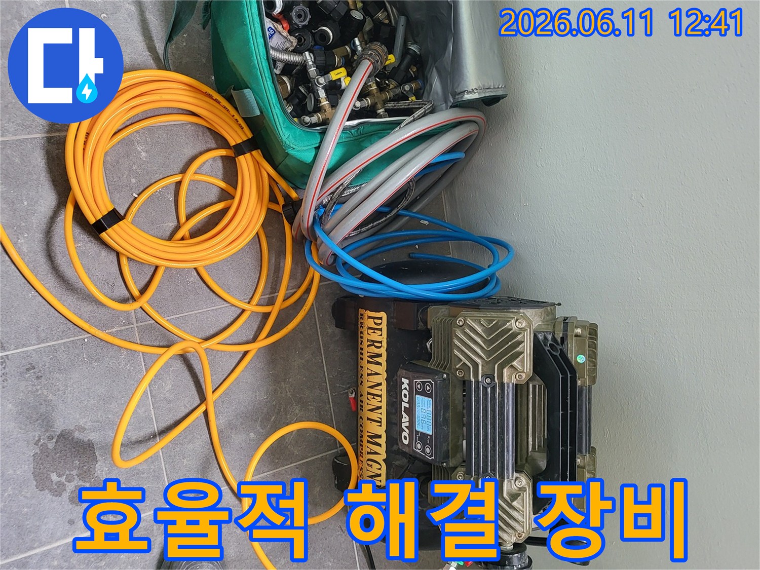누수 전문가가-효율적이고 신속한 누수 해결을 위해-필수 장비와 연결 부속들을 현장에 준비하는 모습