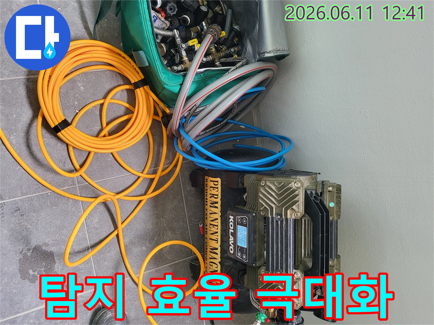 전문 엔지니어가-누수 탐지 효율을 극대화하기 위해-첨단 장비와 다양한 연결 부속품을 준비하는 모습