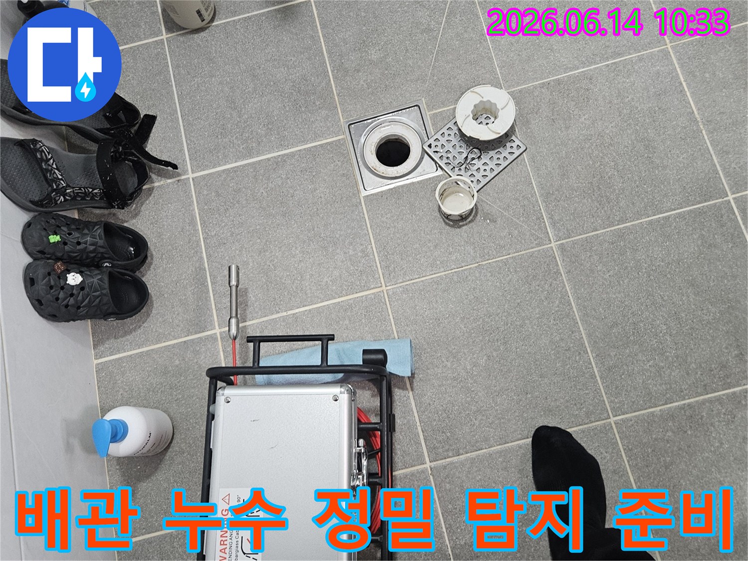 서울-동작구-사당로-현장에서-배관-누수-탐지를-위한-정밀-장비를-준비하는-모습입니다