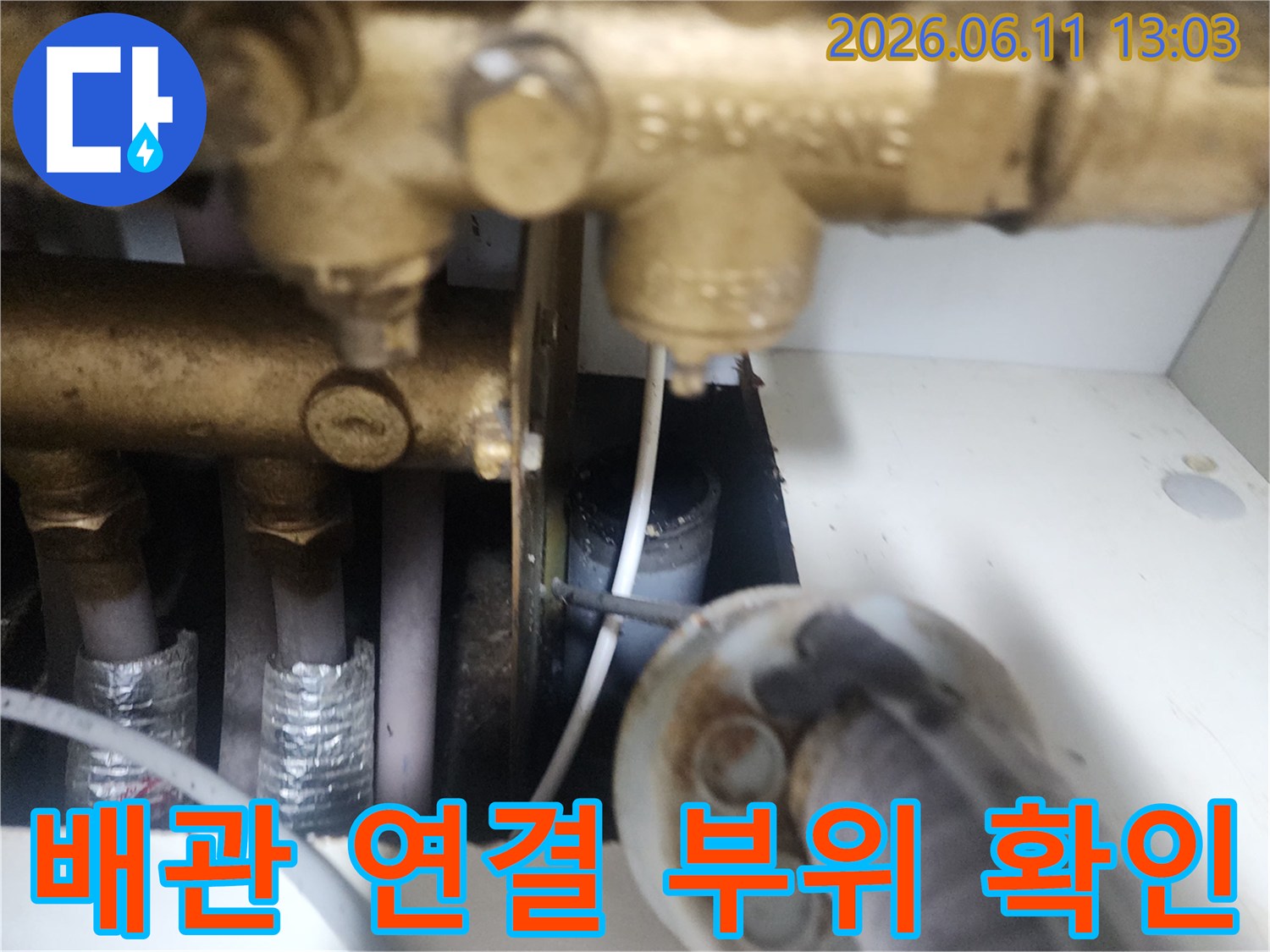 금속 밸브와 배관이 연결된-싱크대 하단 작업 현장입니다.