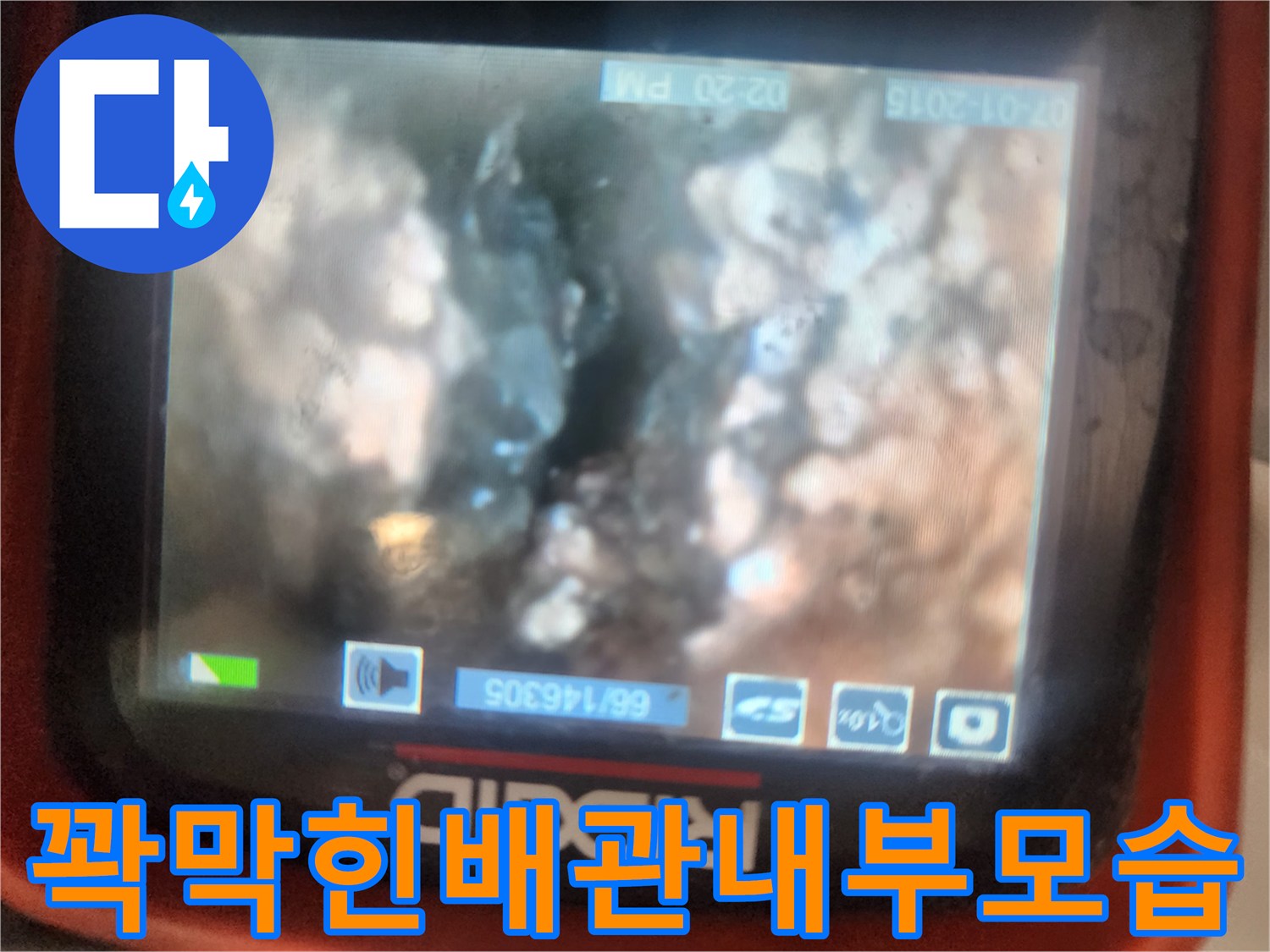 좁아진-하수구-통로를-가로막고-있는-단단한-기름-슬러지-덩어리들