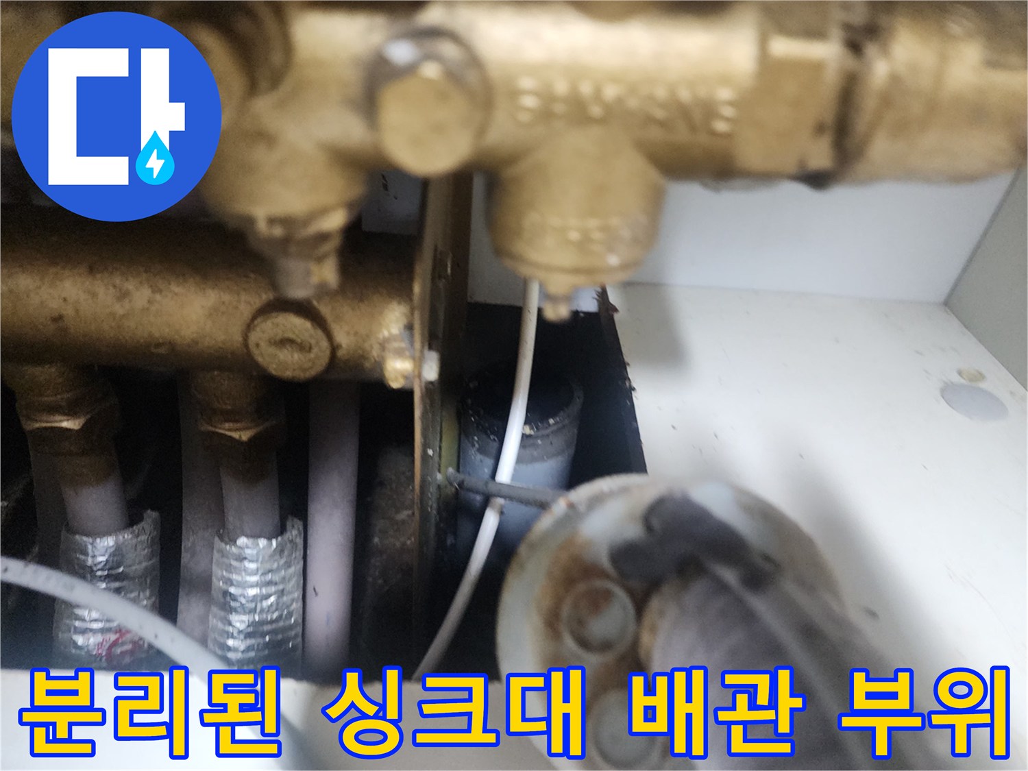 탈거된 상태의 금속 수도 밸브와 배관 연결부
