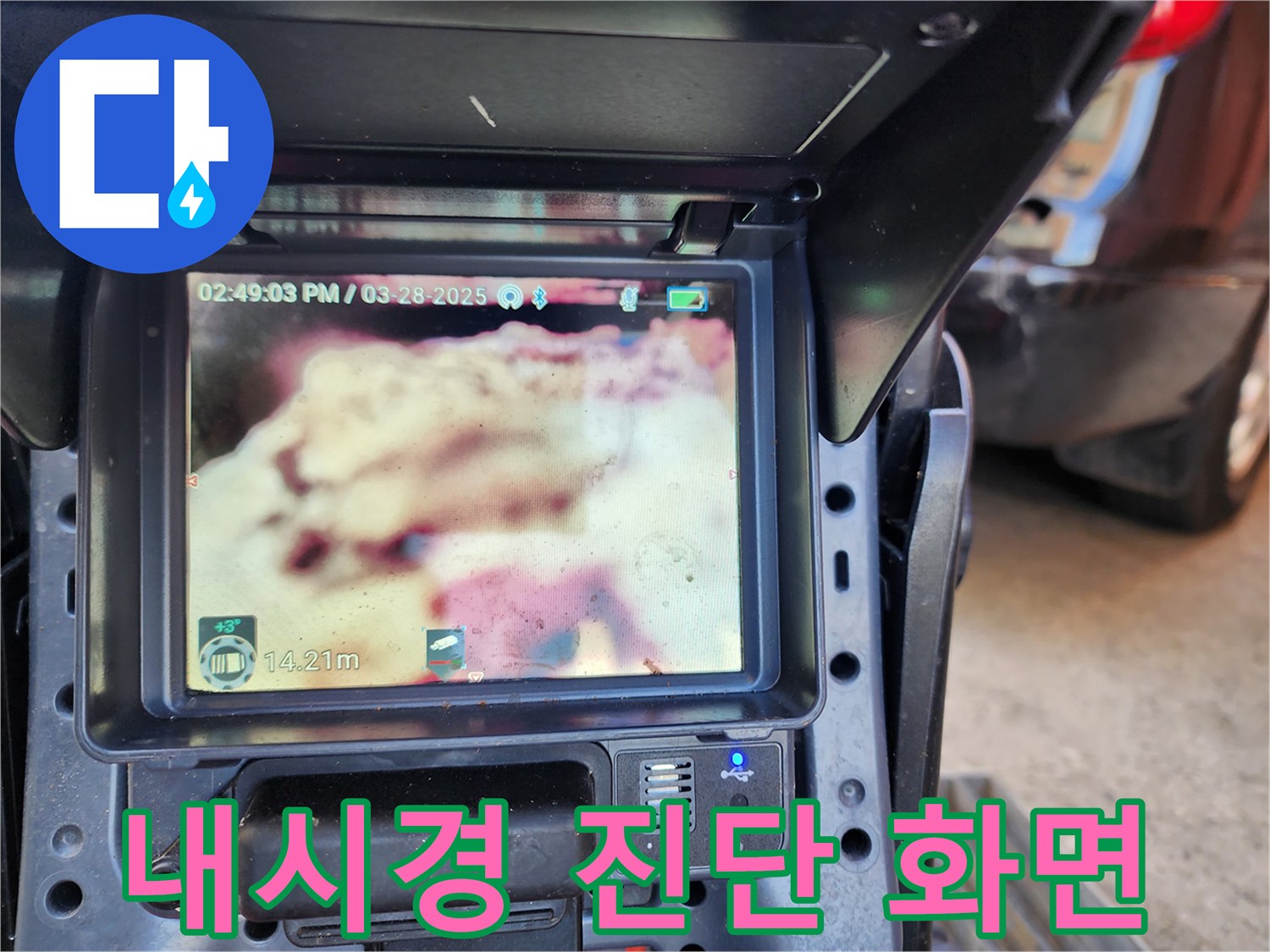 배관 내부에 쌓여있는 기름 덩어리와 슬러지 모습