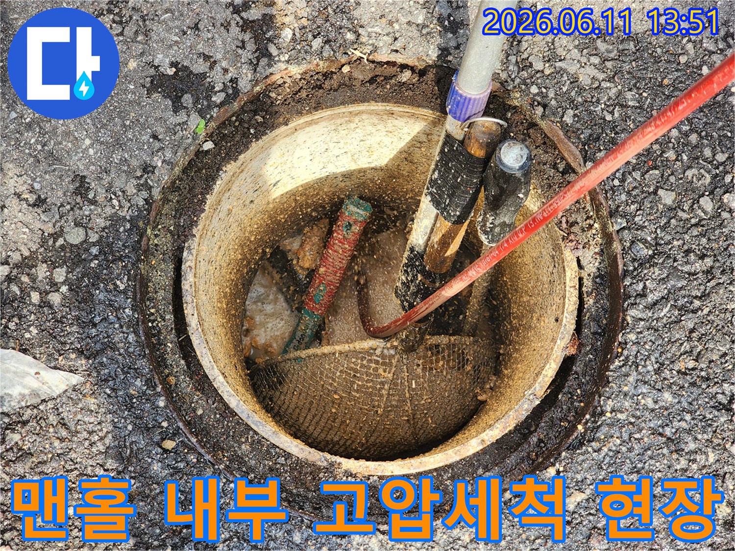 광진구 광장동 맨홀 내부에서 진행되는 하수구 고압세청 작업 모습입니다.
