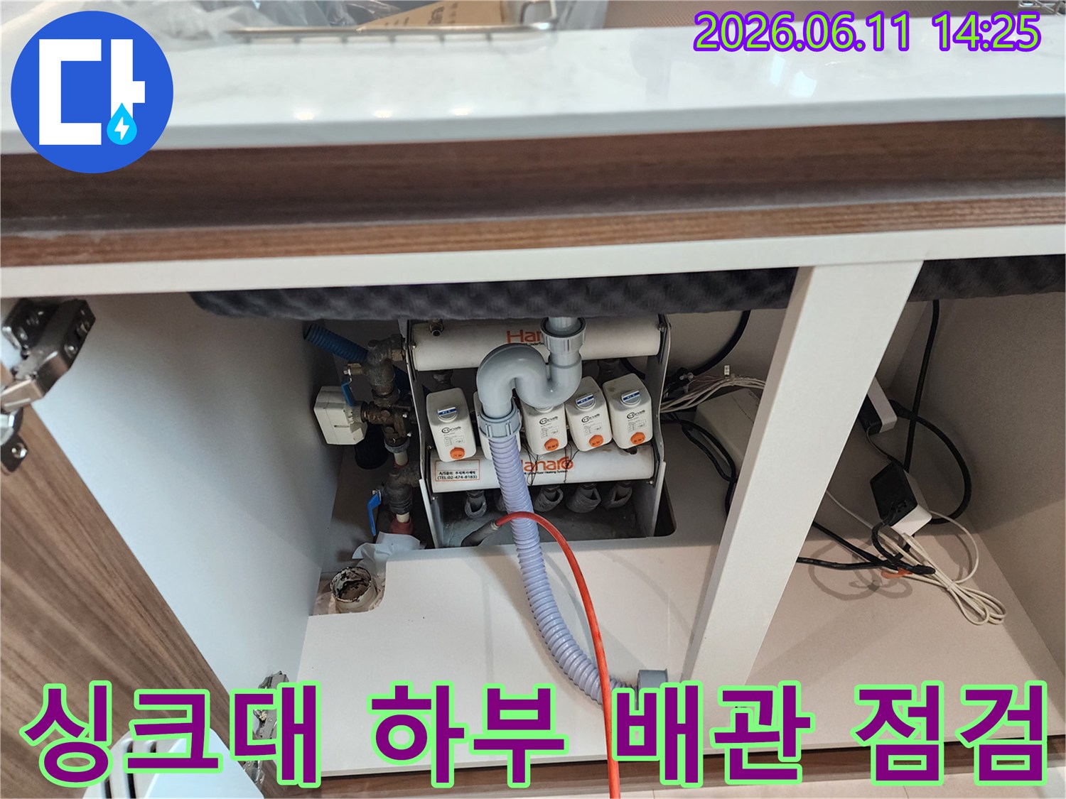 구리시 교문동 싱크대-하부장 내부의 복잡한 배관 구조와 연결 부위 모습