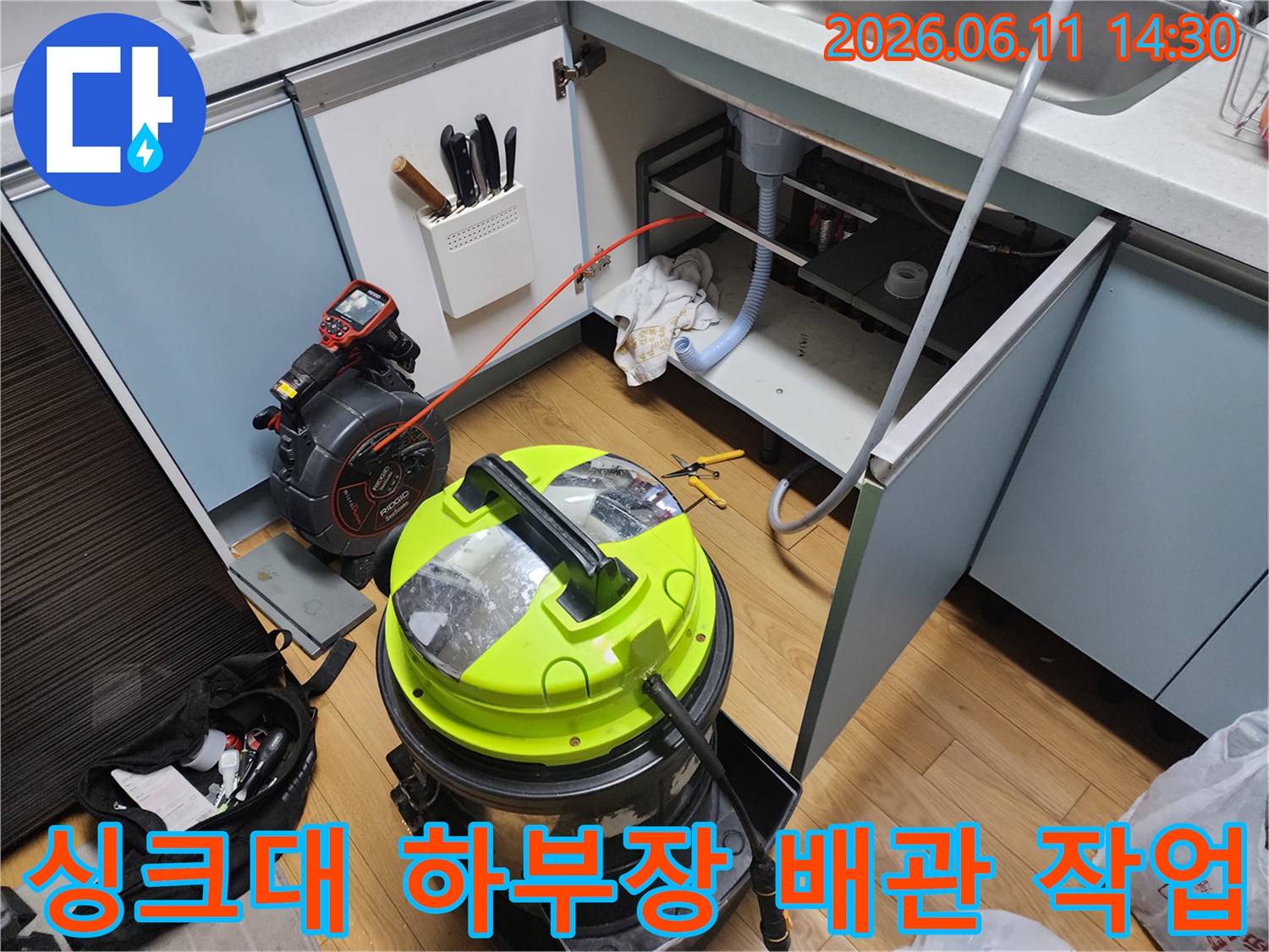 싱크대-하부장-내부의-배관-점검과-석션기-설치-상태