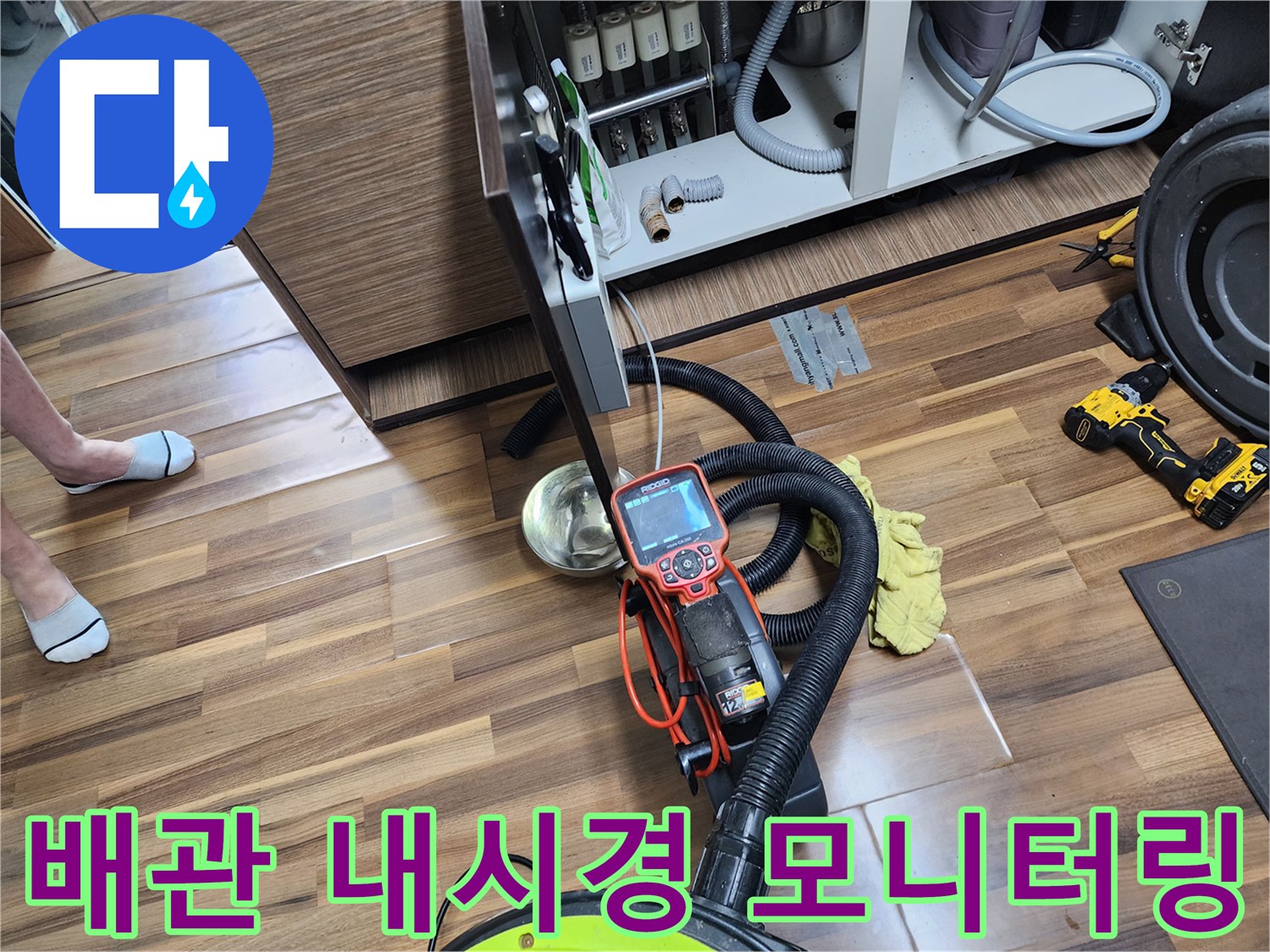 작업 중인-내시경 카메라의 실시간 화면과-연결된 제어 장치