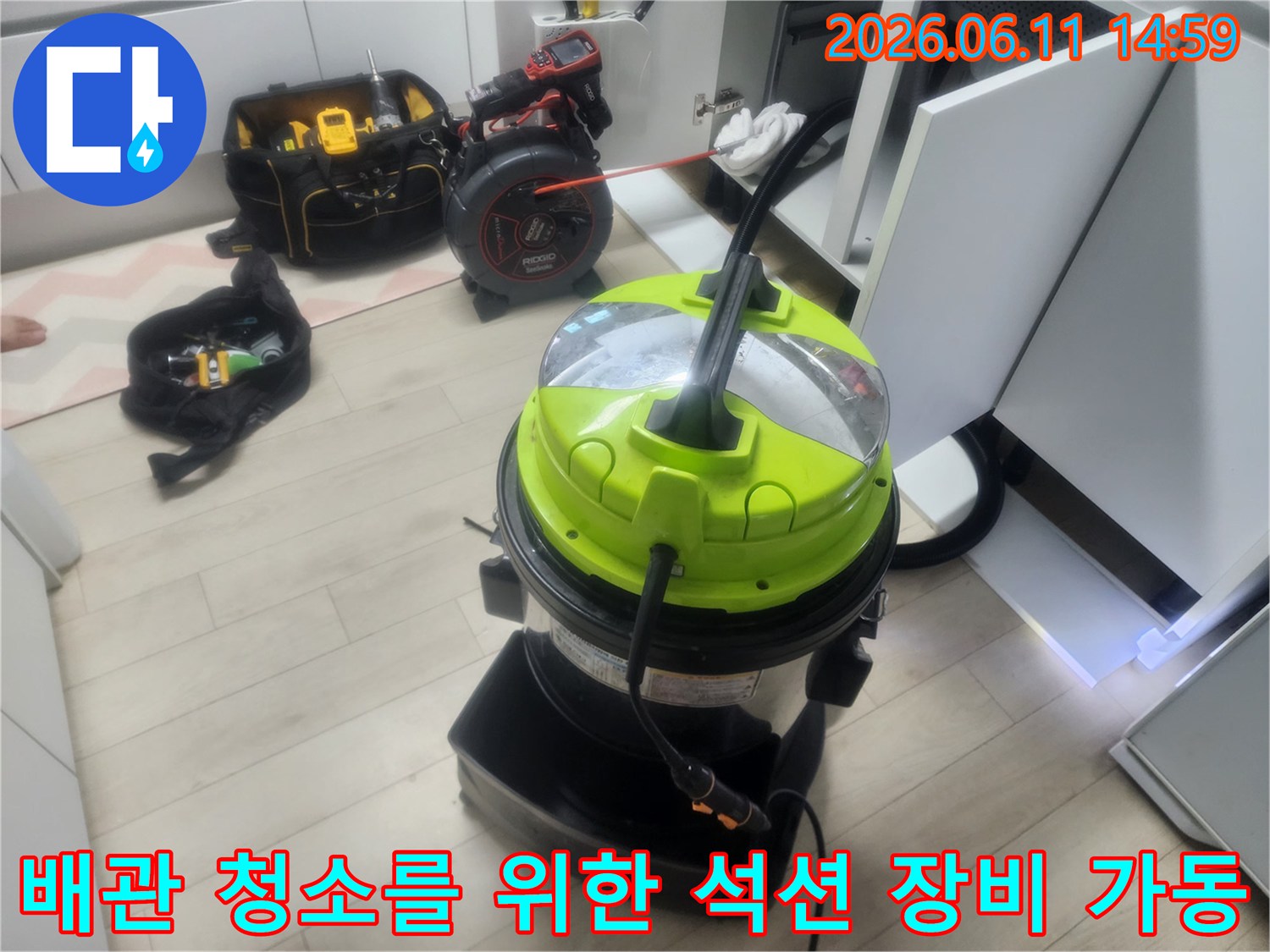 싱크대 배관의 슬러지를 제거하기 위해 준비된 전문 석션기 모습입니다.