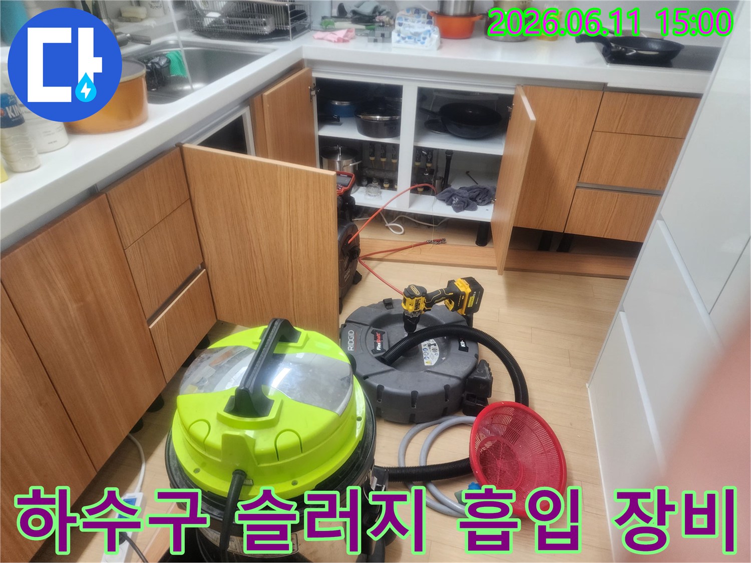 주방 싱크대 아래 하부장에 배치된 배관 청소용 진공 흡입기