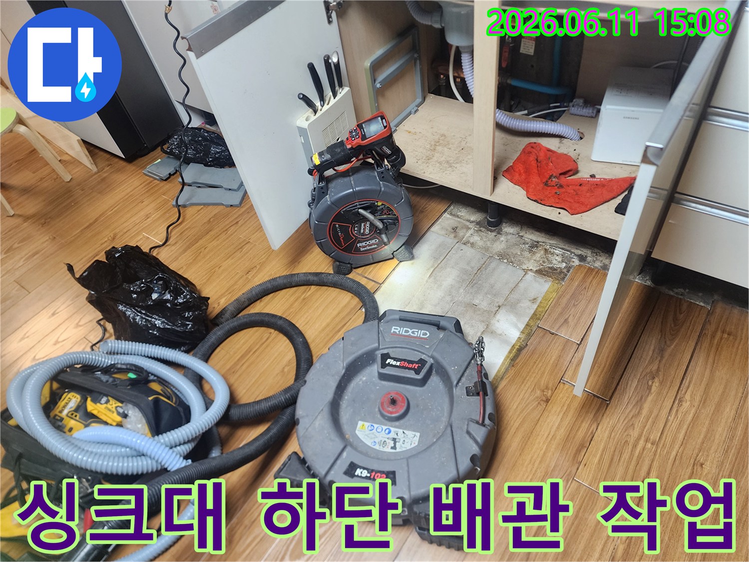 구리 인창동 싱크대 하단에서 진행 중인 배관 스케일링 작업 모습입니다.