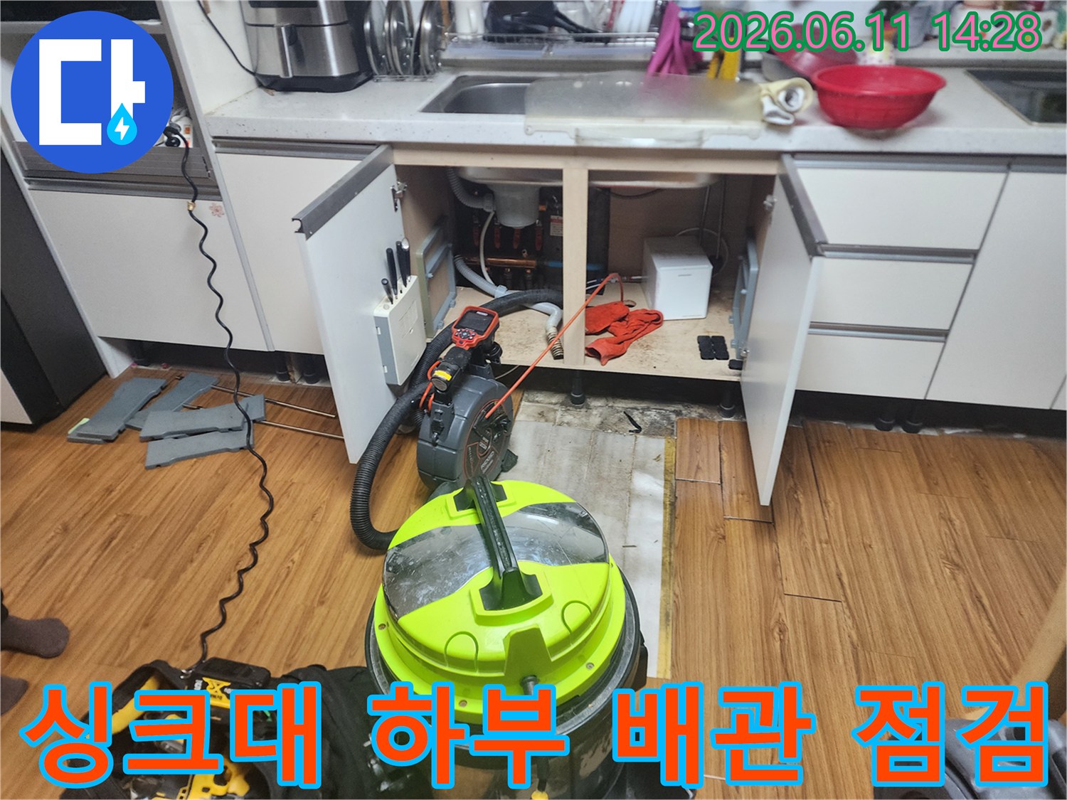 중랑구 신내동 싱크대 하부장 내부의 배관 상태와 석션 장비 모습