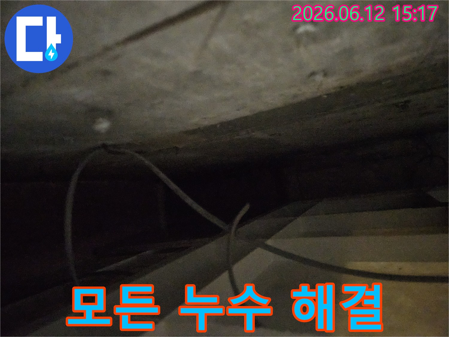 어둡고-협소한-공간에서-누수-전문가가-모든-종류의-누수-문제를-해결하는-모습입니다