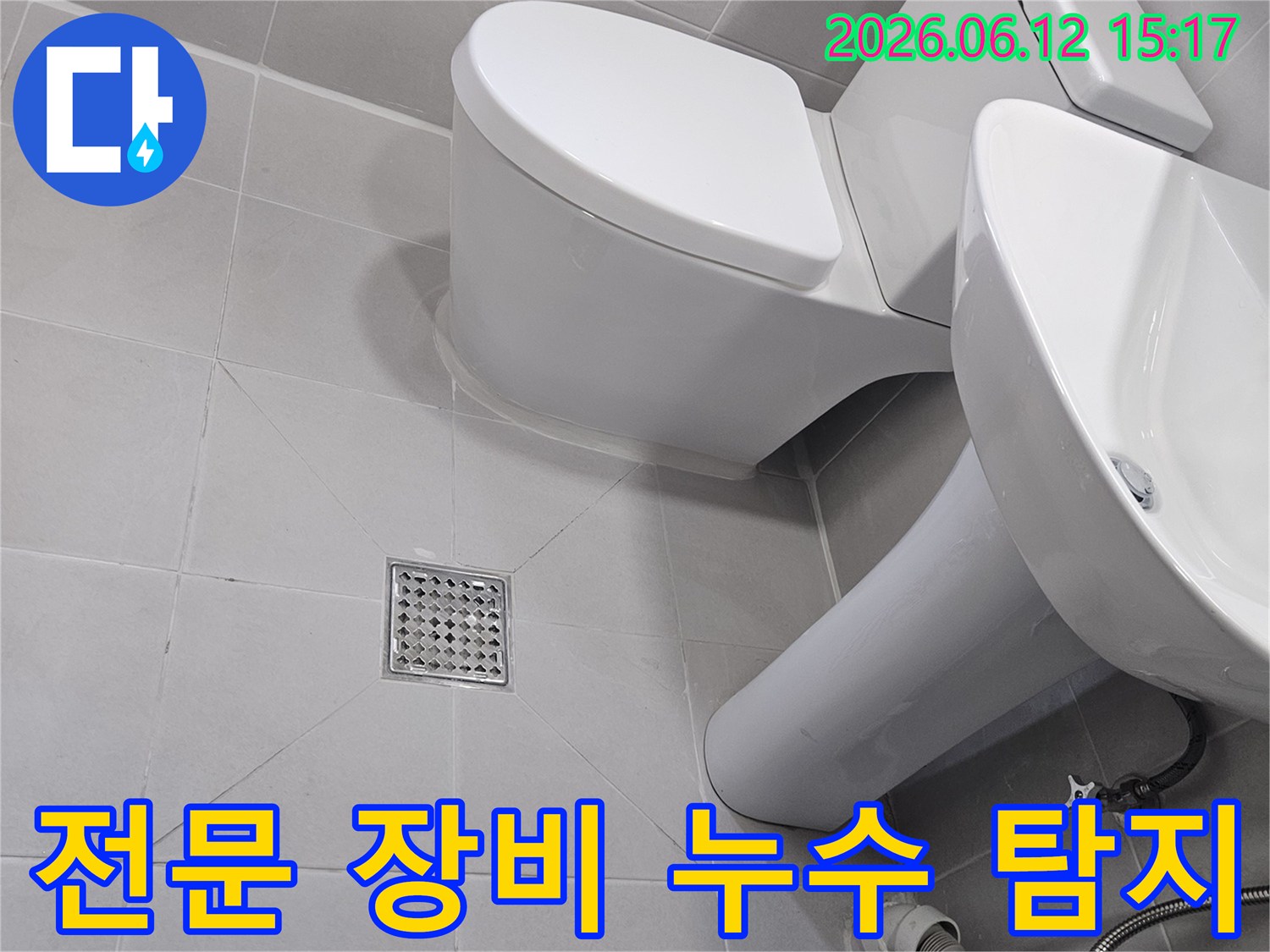 이 사진은-노원구-중계동-욕실의-누수-문제를-해결하기-위해-전문-장비를-활용하여-탐지하는-장면입니다