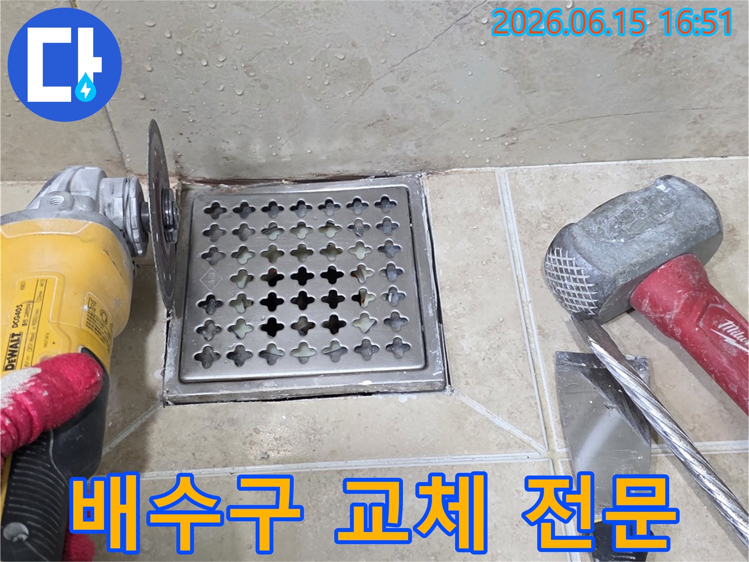 경기 안양시 아파트 욕실 누수 해결을 위해-전문 엔지니어가 그라인더로-오래된 배수구 주변 타일을 제거하는 작업